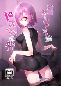 Kouhai Servant ga Dosukebe na Ken 2