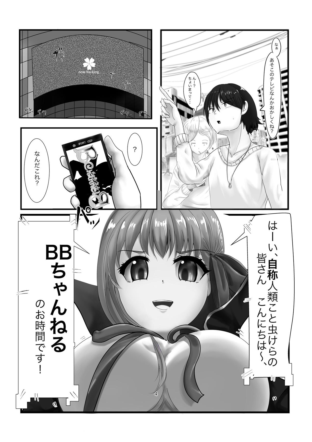 Small Boobs Jinrui Mina-san Watashi no Omocha desu - Fate grand order Tranny Sex - Page 4