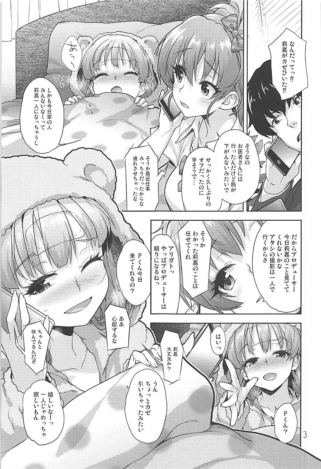 Amatuer Sex Rika no Oshiri Challenge - The idolmaster Girlfriends - Page 2