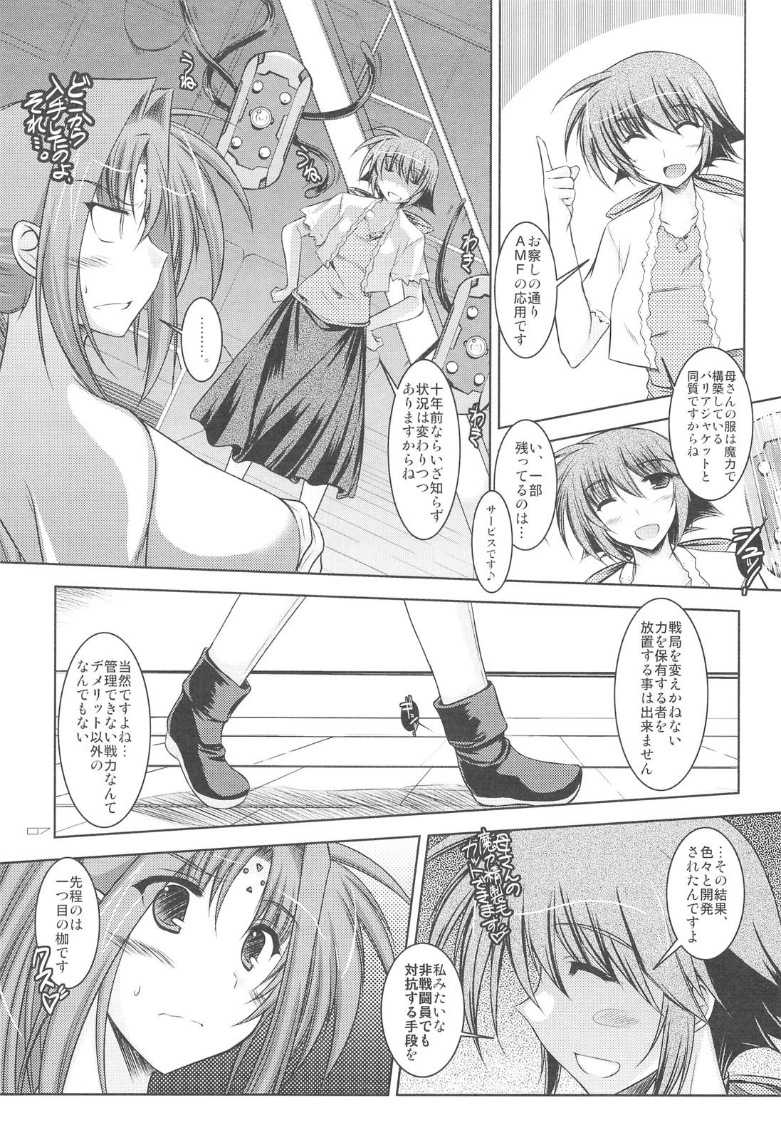 British ANOTHER FRONTIER 2.5 Mahou Shoujo Lyrical Lindy san #04 - Mahou shoujo lyrical nanoha Tinder - Page 6