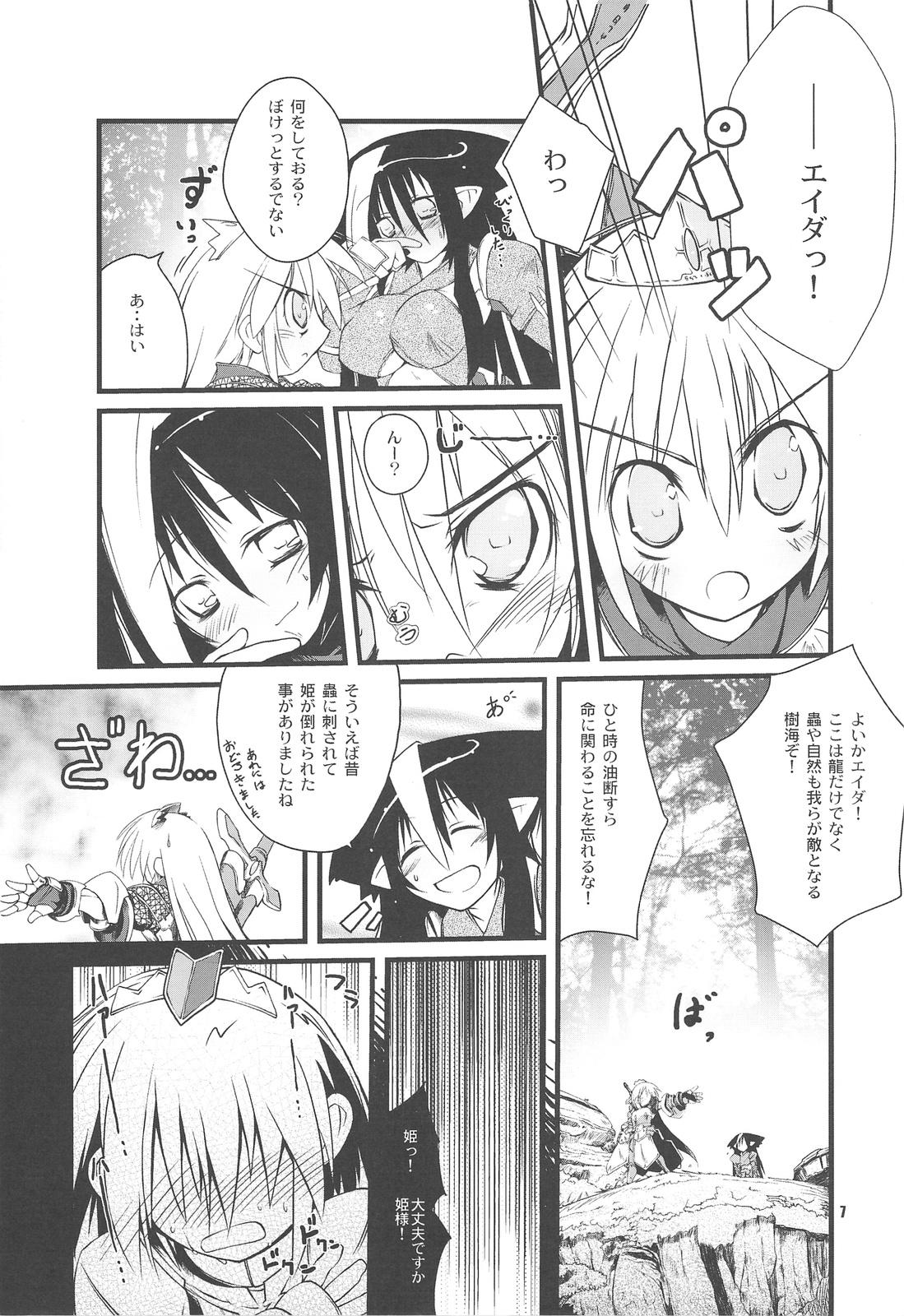 Camwhore ☆ G-kyuu ☆ Yakiniku Tour - Monster hunter Gay Cock - Page 6