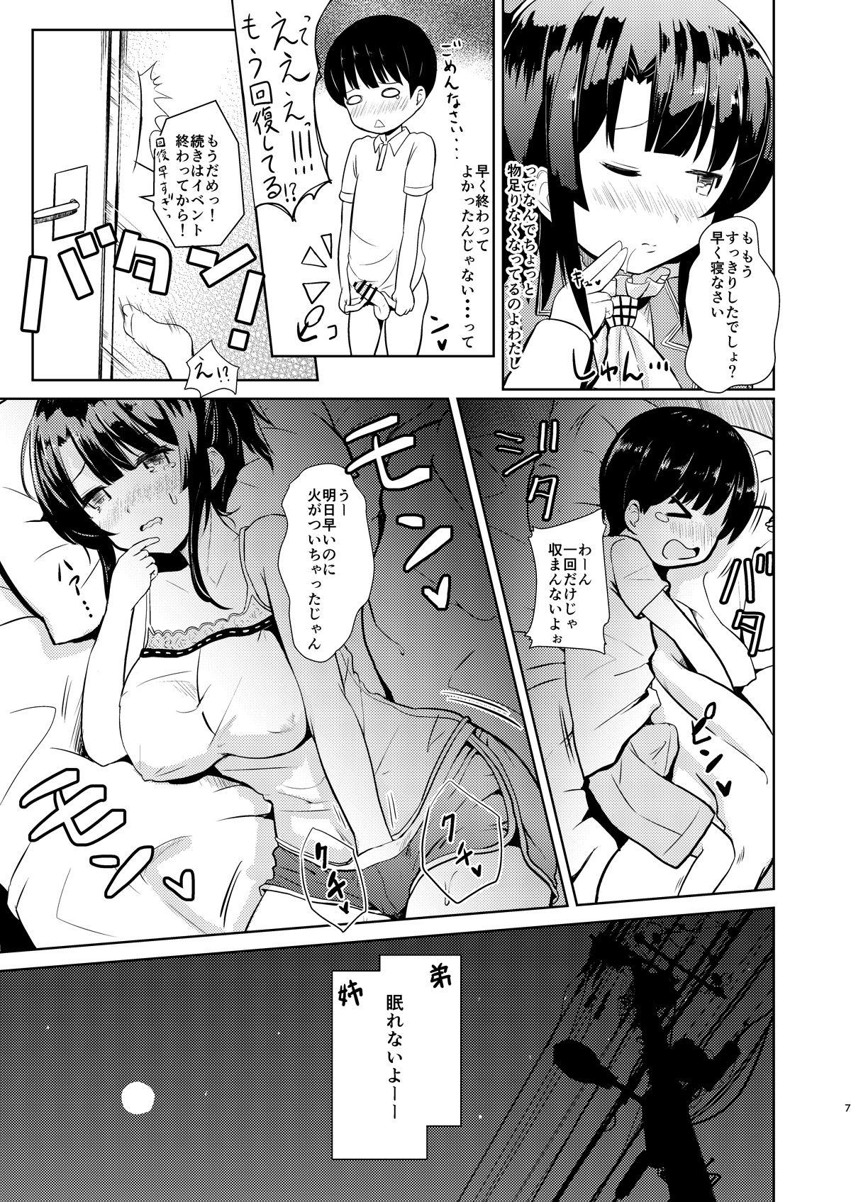 Prostitute Takao-ppoi Ane - Kantai collection Putaria - Page 6