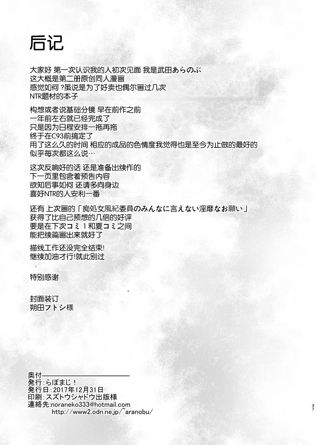 Sex Party Netorare Kouhai Kanojo Candid - Page 37
