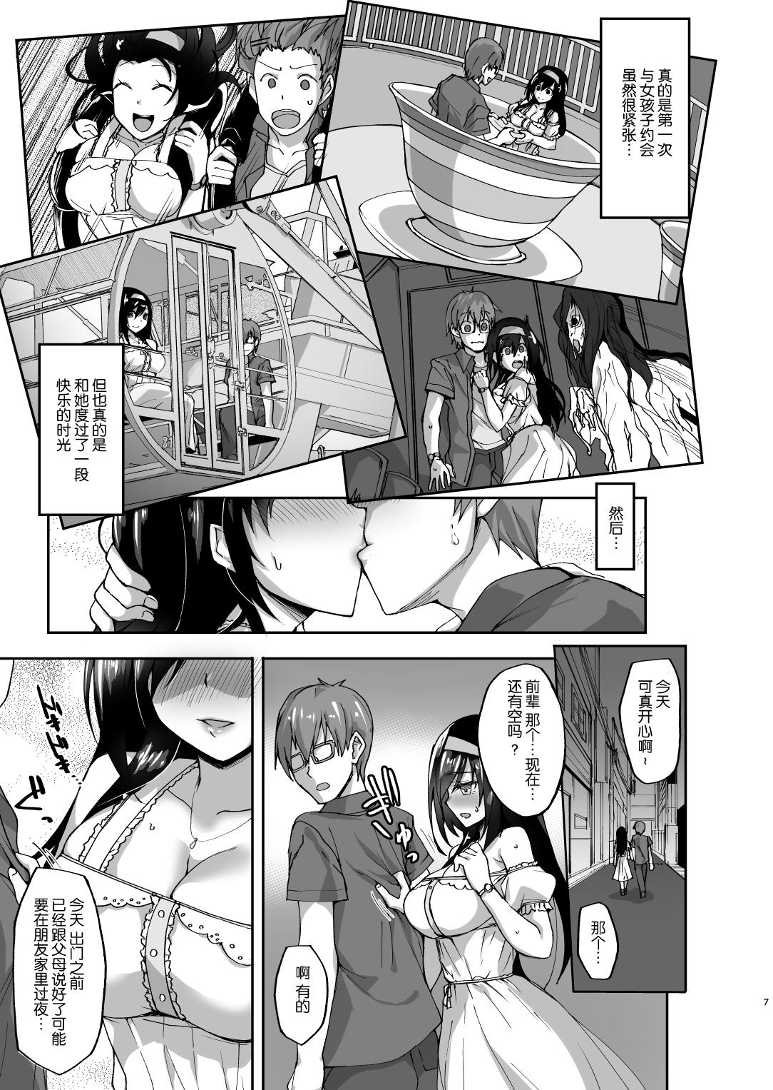 Spooning Netorare Kouhai Kanojo Gozada - Page 7