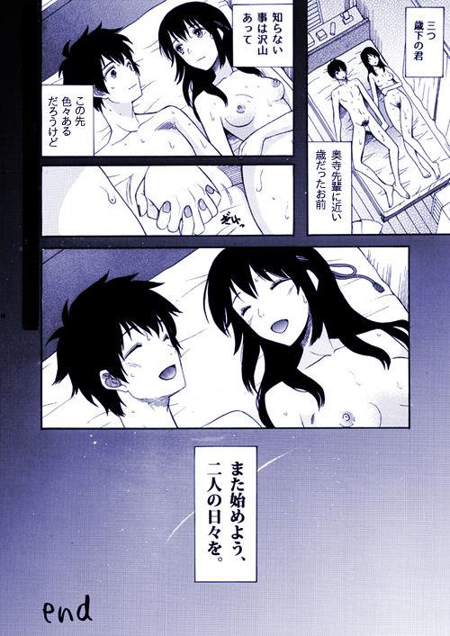 Webcamsex Futari no Hibi o. - Kimi no na wa. Masturbando - Page 16