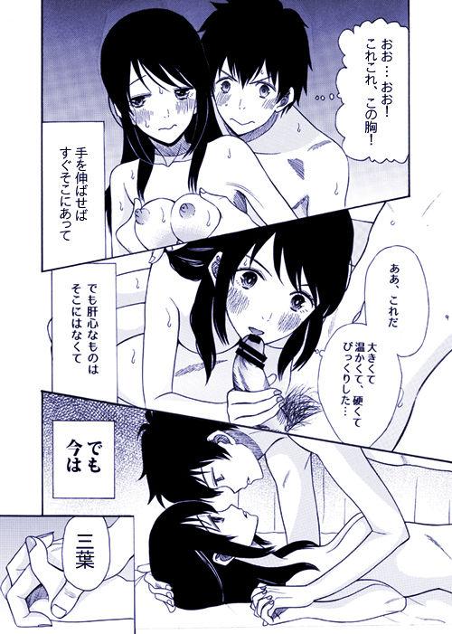 Futari no Hibi o. 7