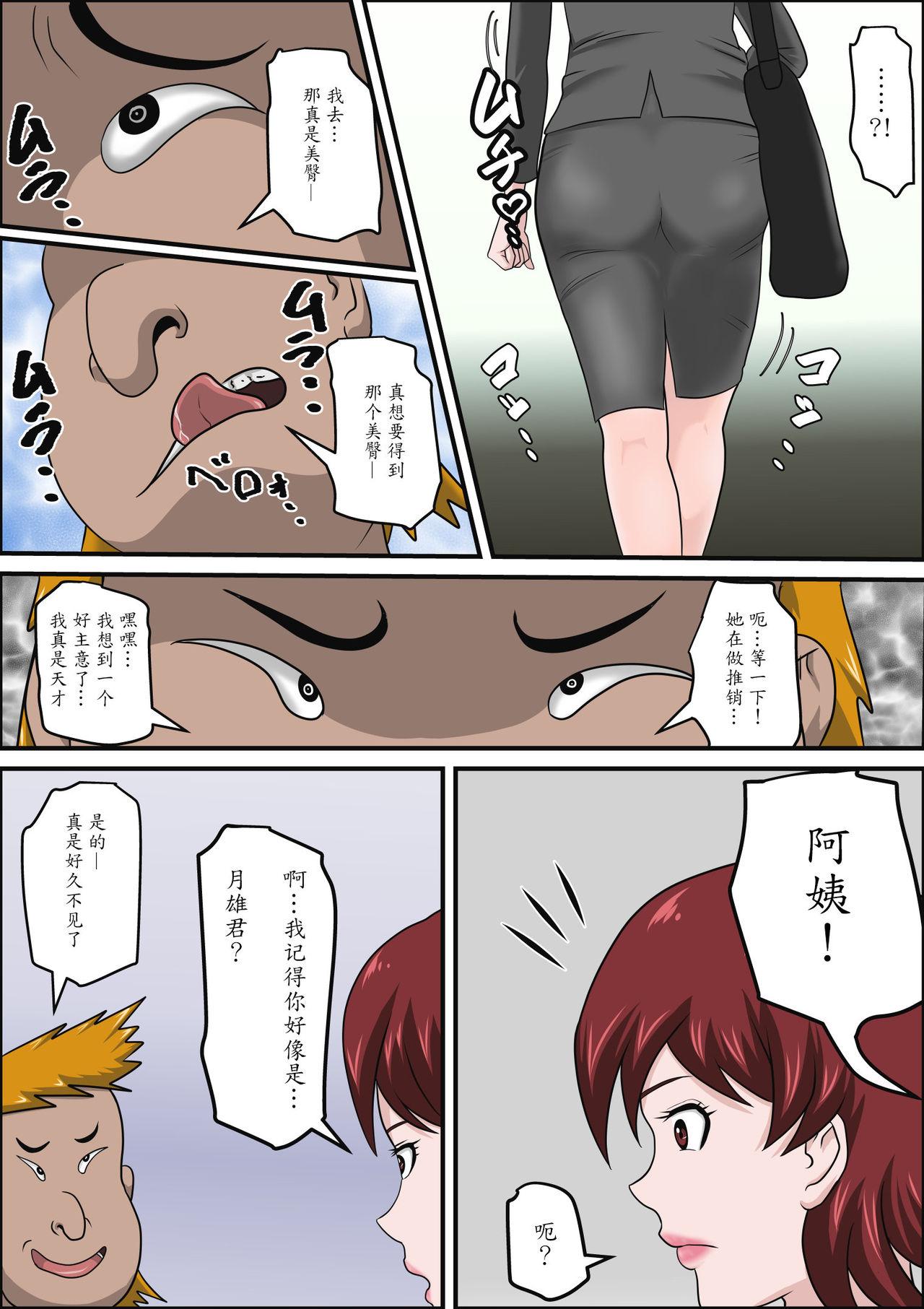 Gritona Musuko no Doukyuusei ni Makura Eigyou Monogatari Perverted - Page 12