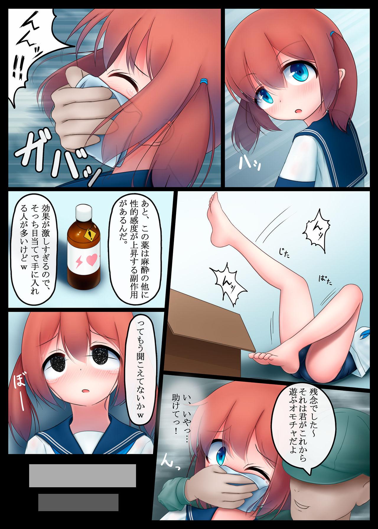 Small Houkago no Taiiku Souko 2 Virgin - Page 4