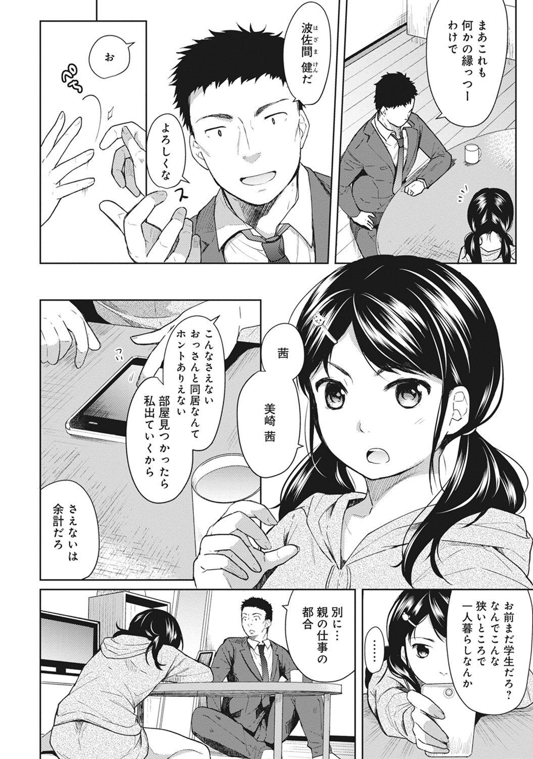 Awesome 1LDK+JK Ikinari Doukyo? Micchaku!? Hatsu Ecchi!!? Ch. 1-8 Gostoso - Page 5