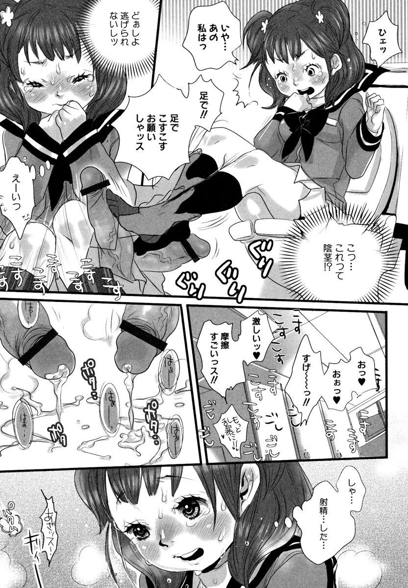 Amazing Shirimampo With - Page 11