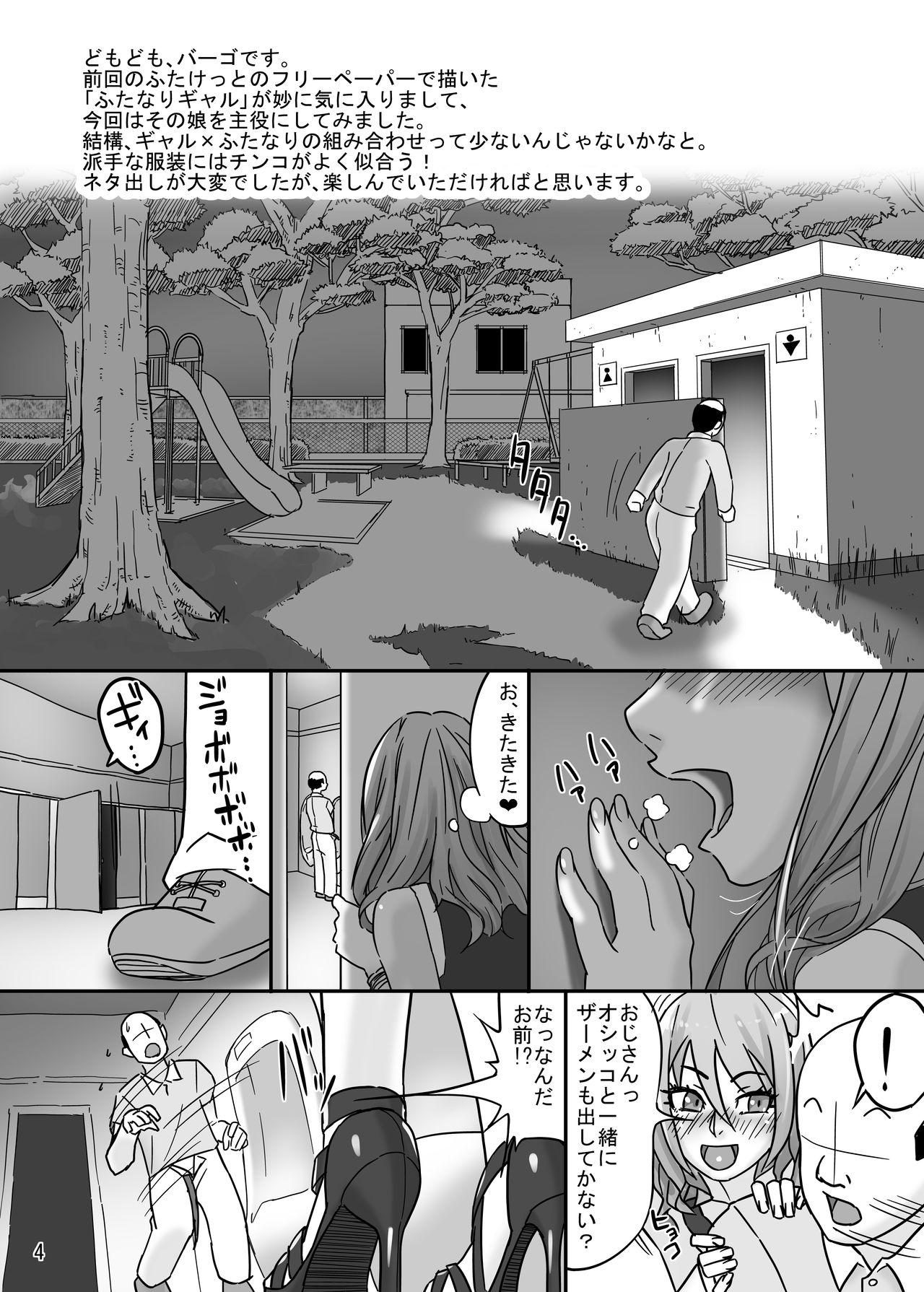 Jacking Off Futanari Benjo Gal YUMIKA Family - Page 3