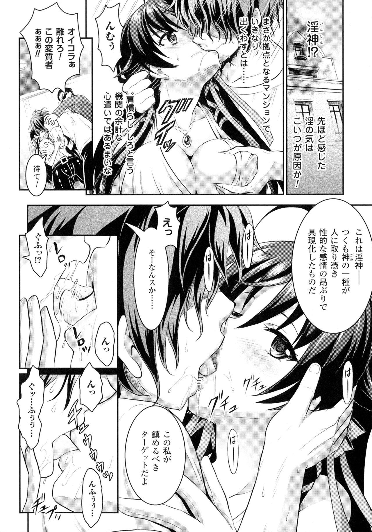 Tetona Curse Eater Juso Kuraishi Ch. 1-7 Asia - Page 5