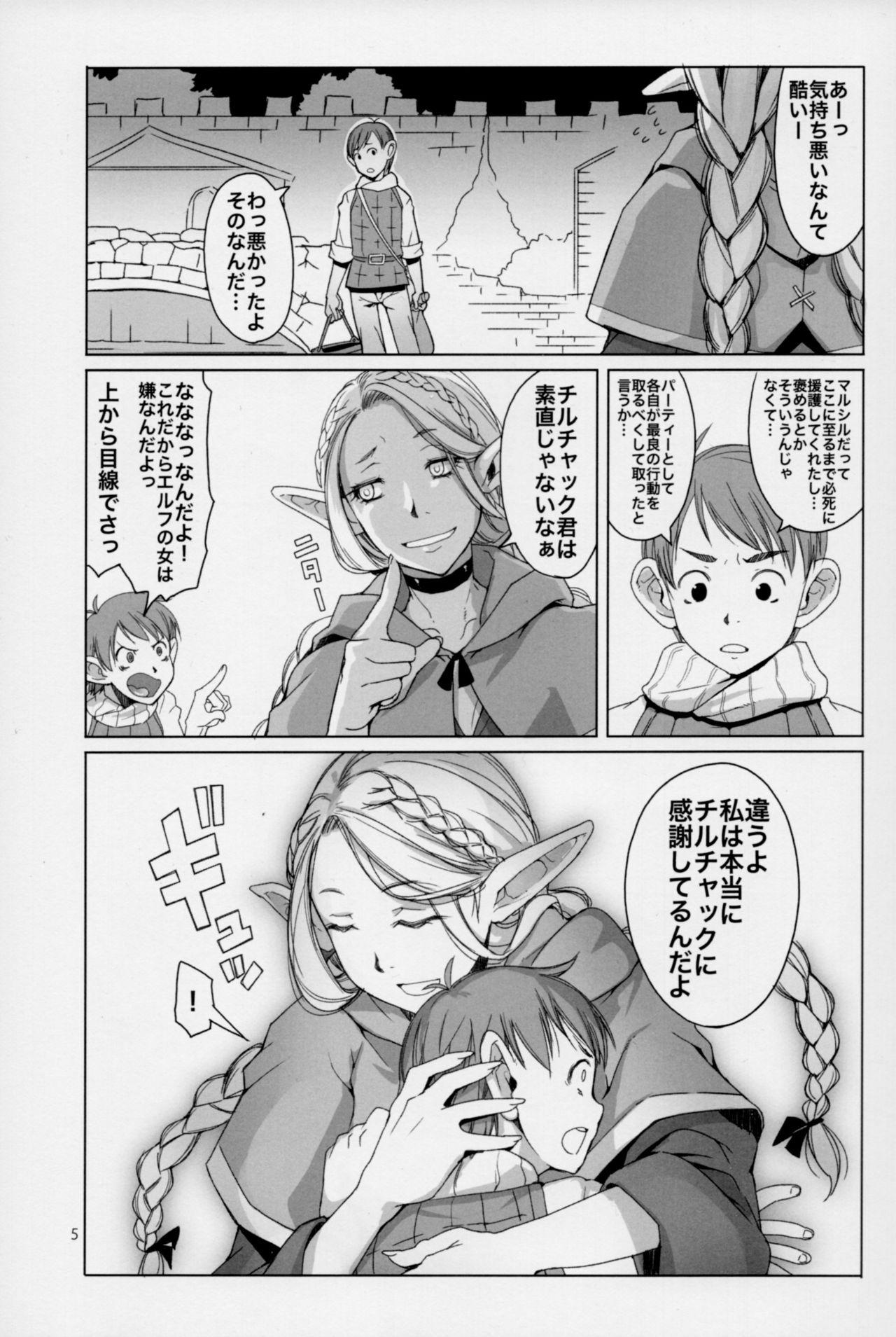 Straight Porn Marchil Meshi - Dungeon meshi Sloppy Blow Job - Page 4