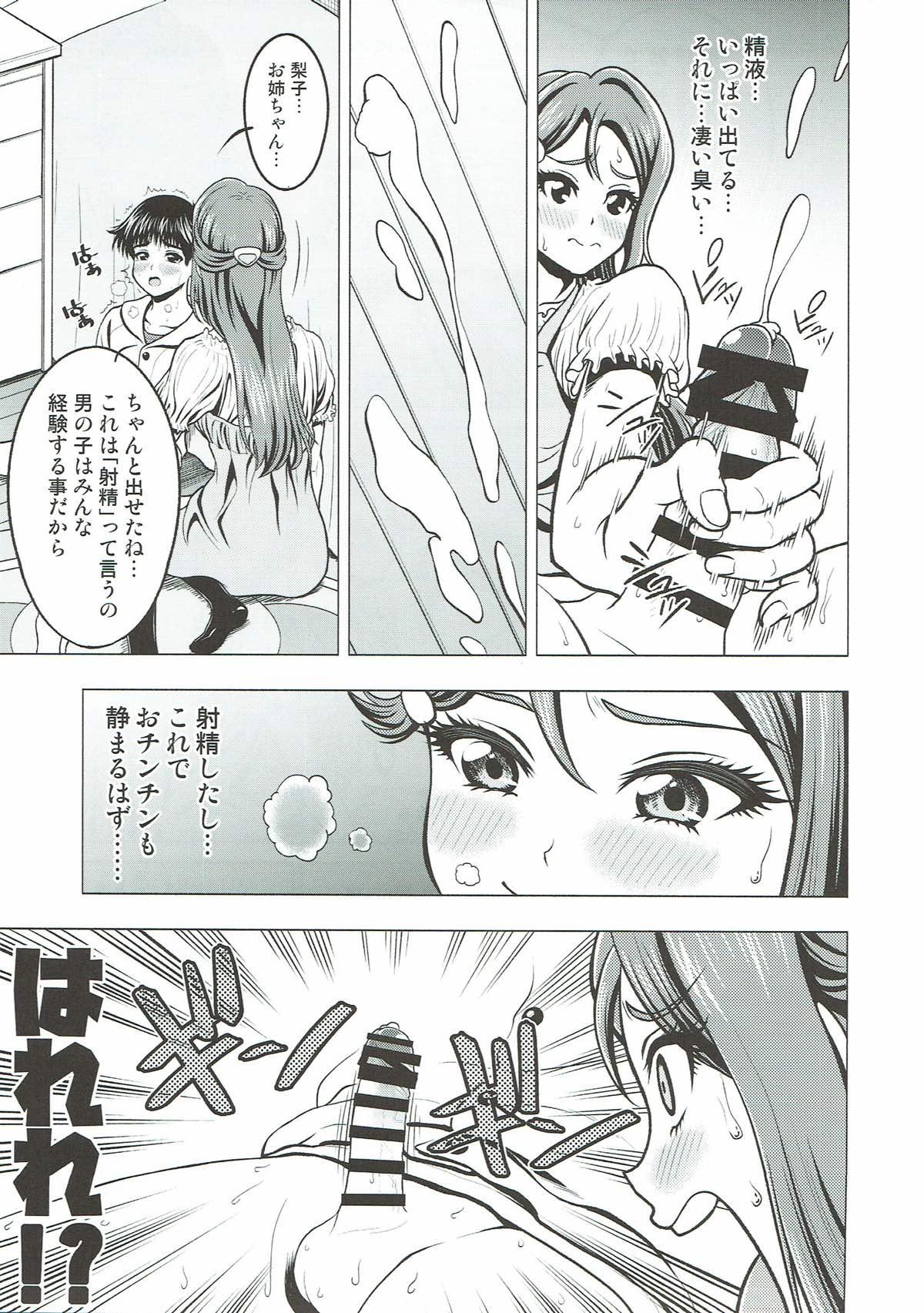 Big Butt Riko Onee-chan to Asobou - Love live sunshine Famosa - Page 9