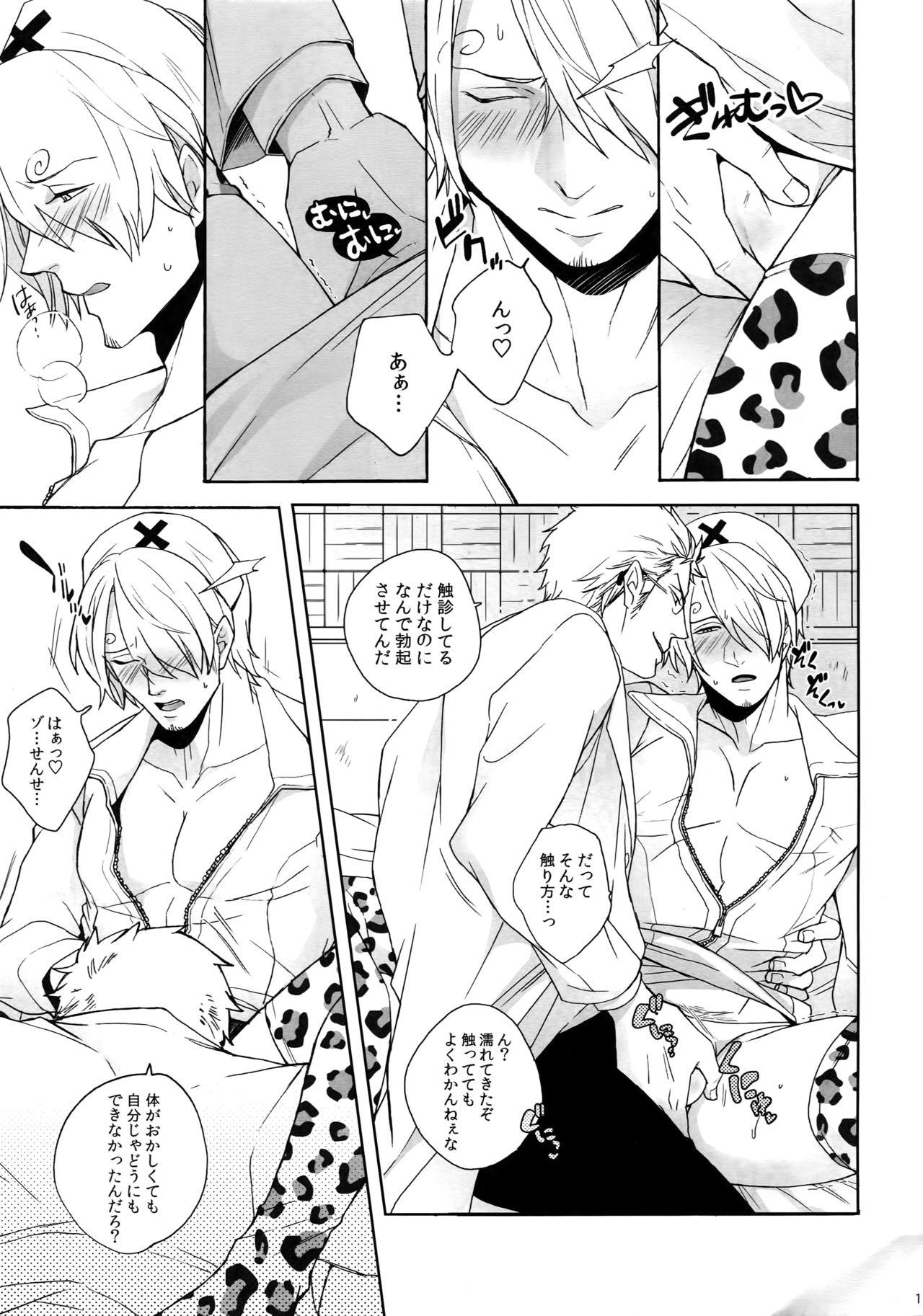 Jav Outflank the Mirror Ball. - One piece Scissoring - Page 12
