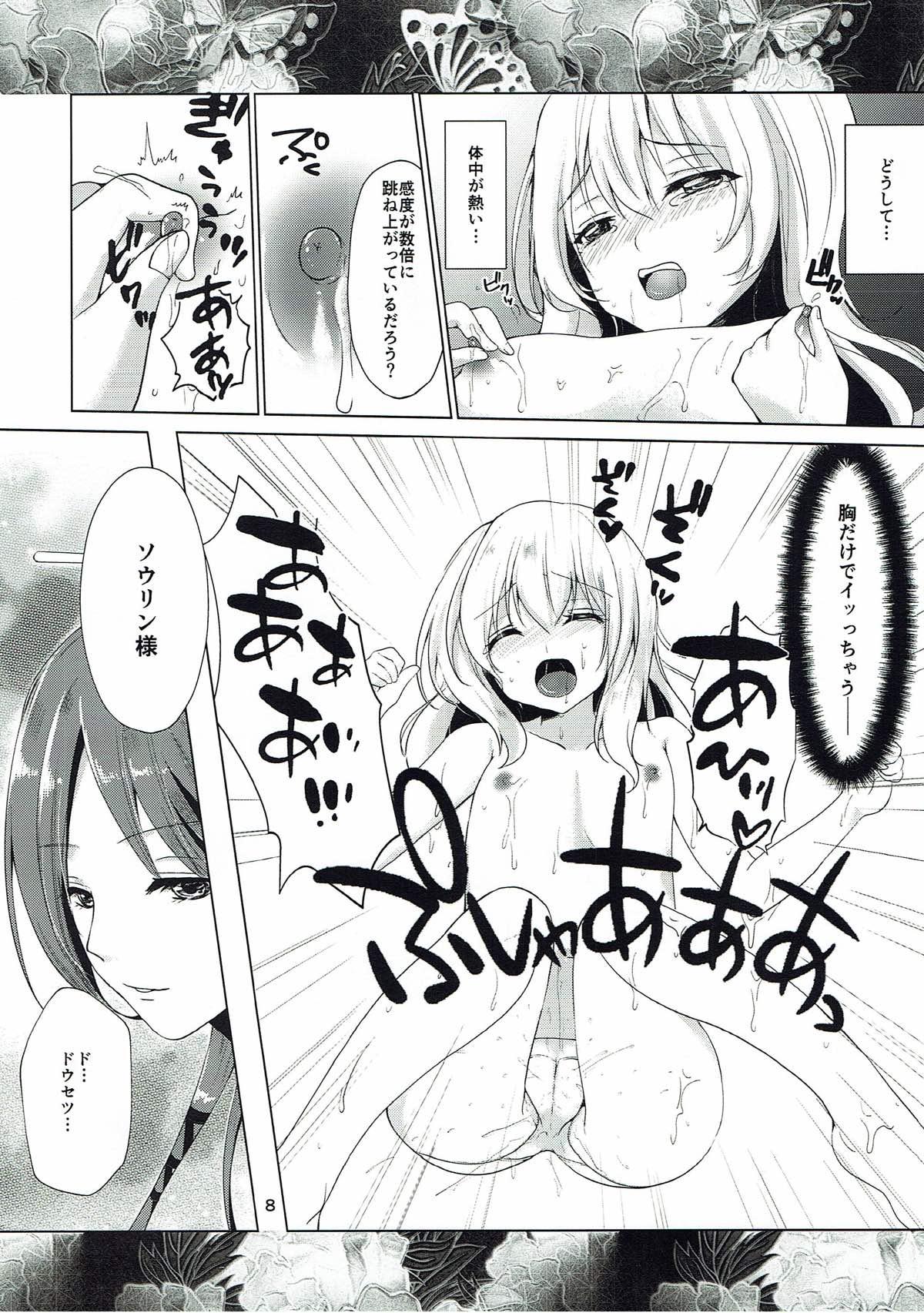 Pussy Eating 戦国の花 Good - Page 7