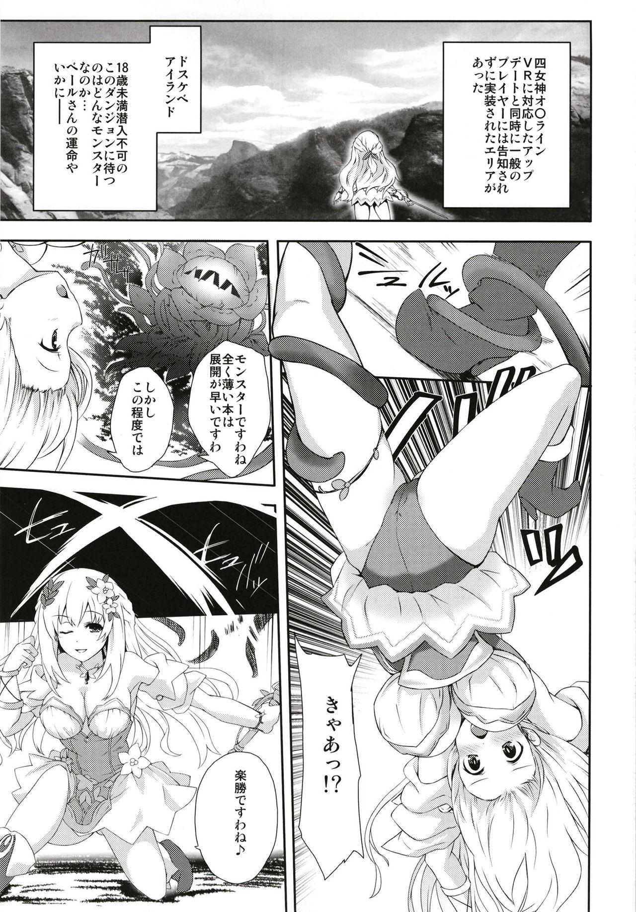 Massage Creep Vert-san no Inran Gauge VxR - Hyperdimension neptunia Blackcocks - Page 3