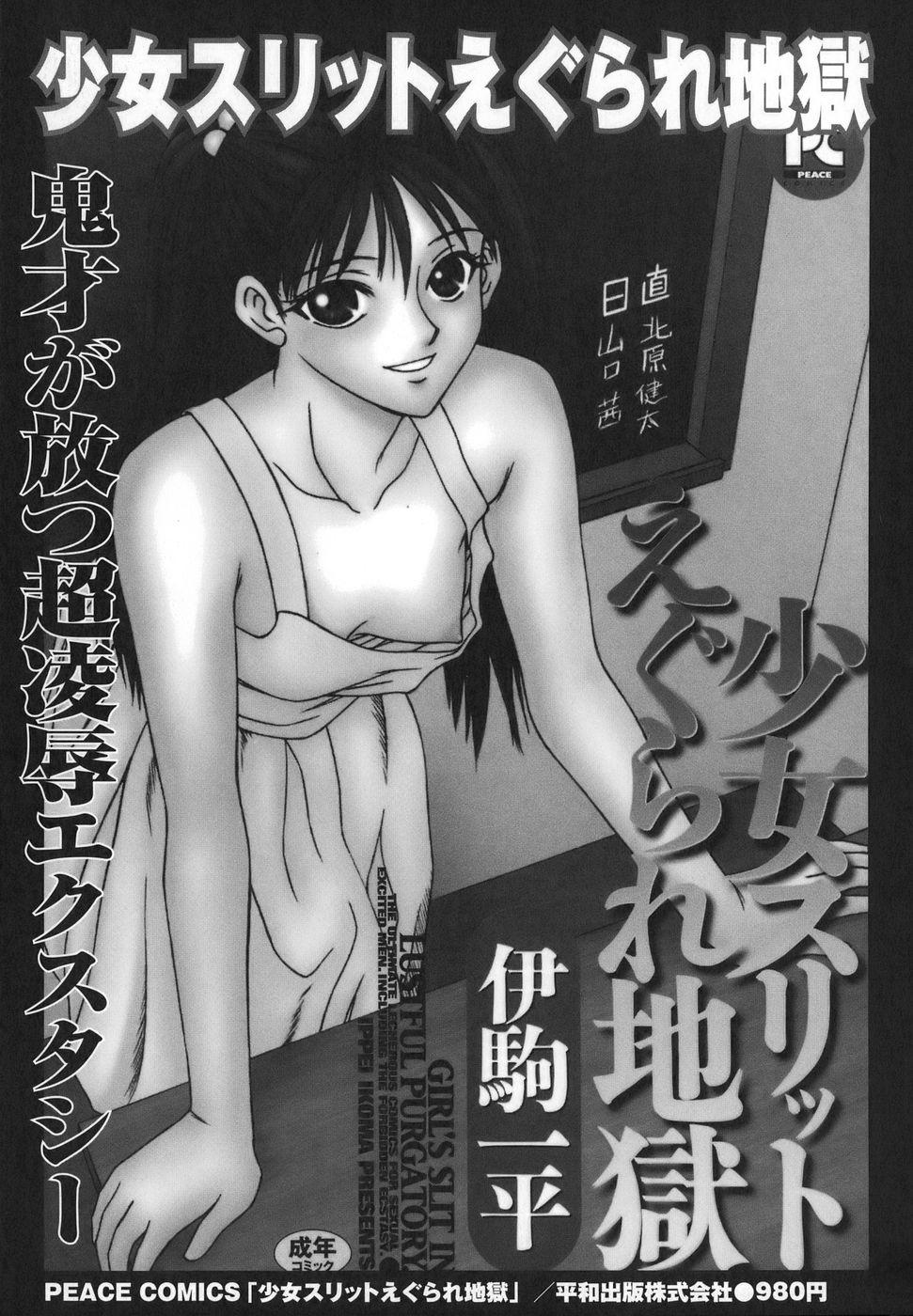 [Ikoma Ippei] Heisei Oku-sama Daiundoukai - The Heisei Field Day of Wives. 179