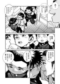 Manga Shounen Zoom Vol. 27 10