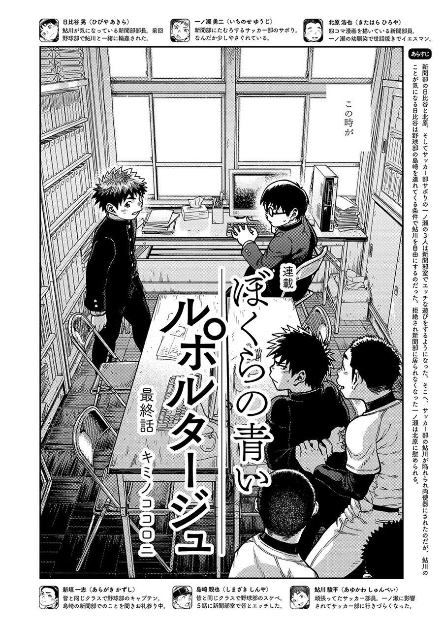 Manga Shounen Zoom Vol. 27 7