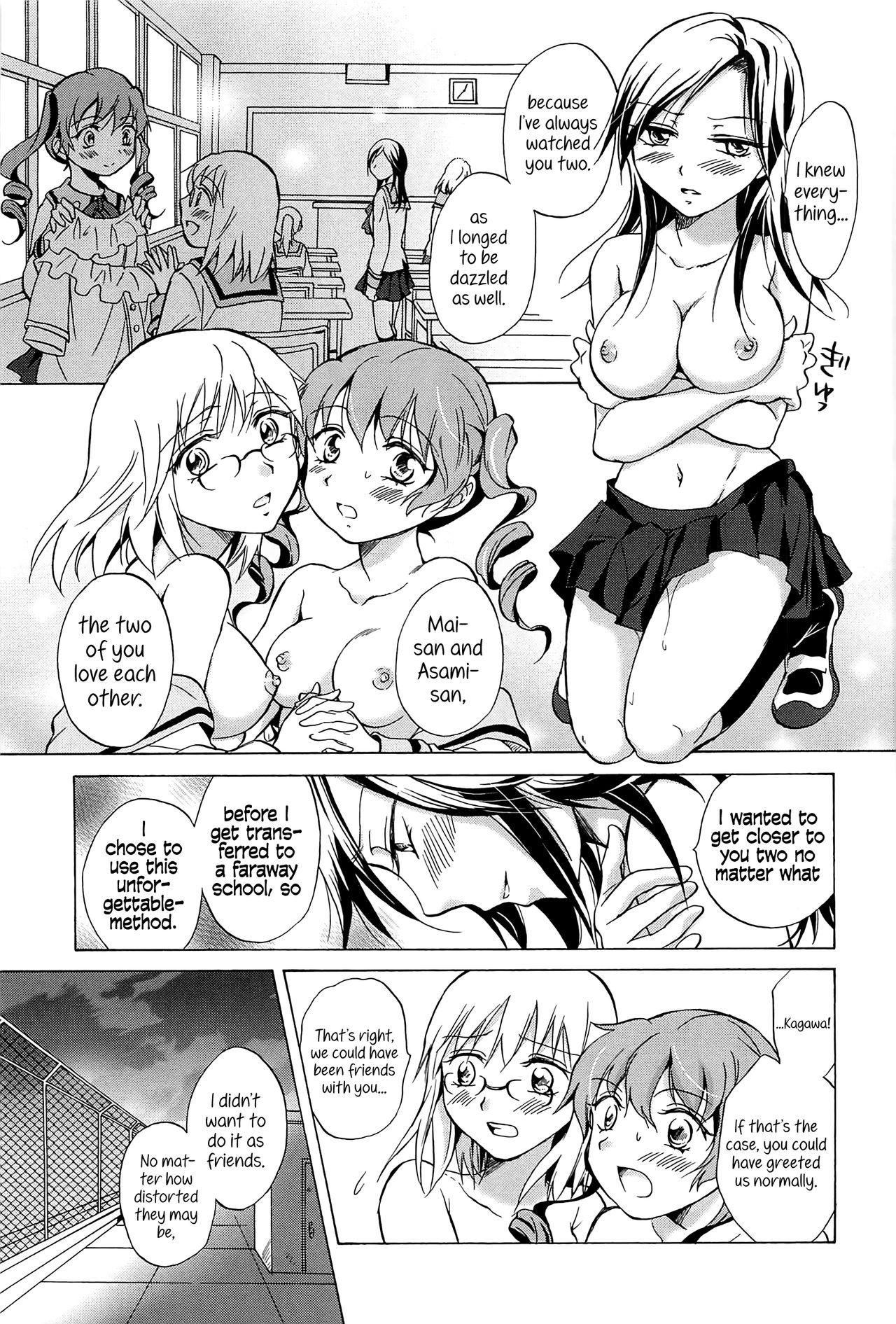 Exhibitionist Haitoku no Doukei | Immoral Longings Polla - Page 15