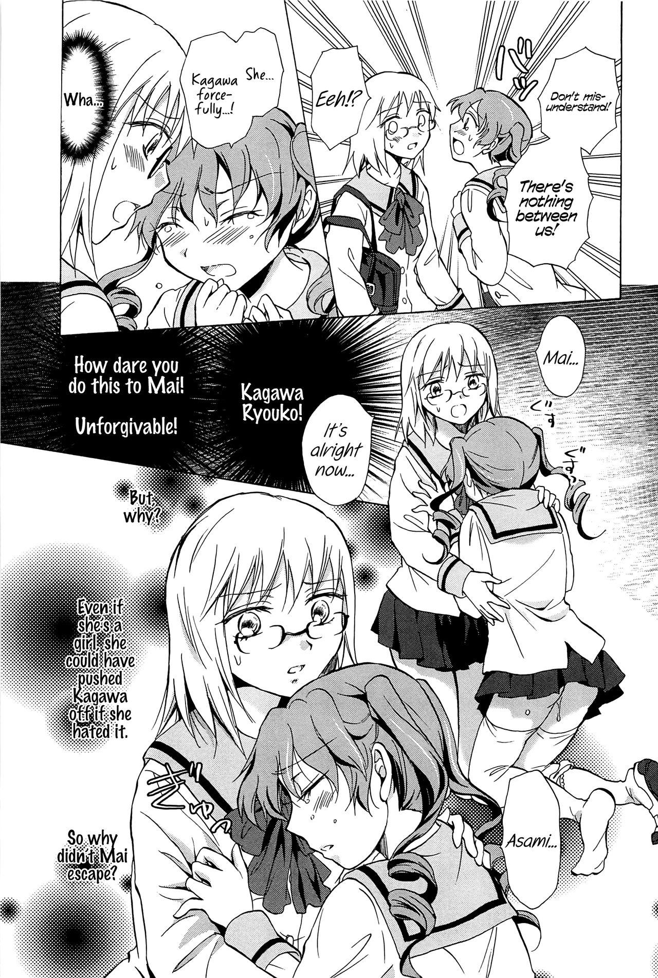 Exhibitionist Haitoku no Doukei | Immoral Longings Polla - Page 3