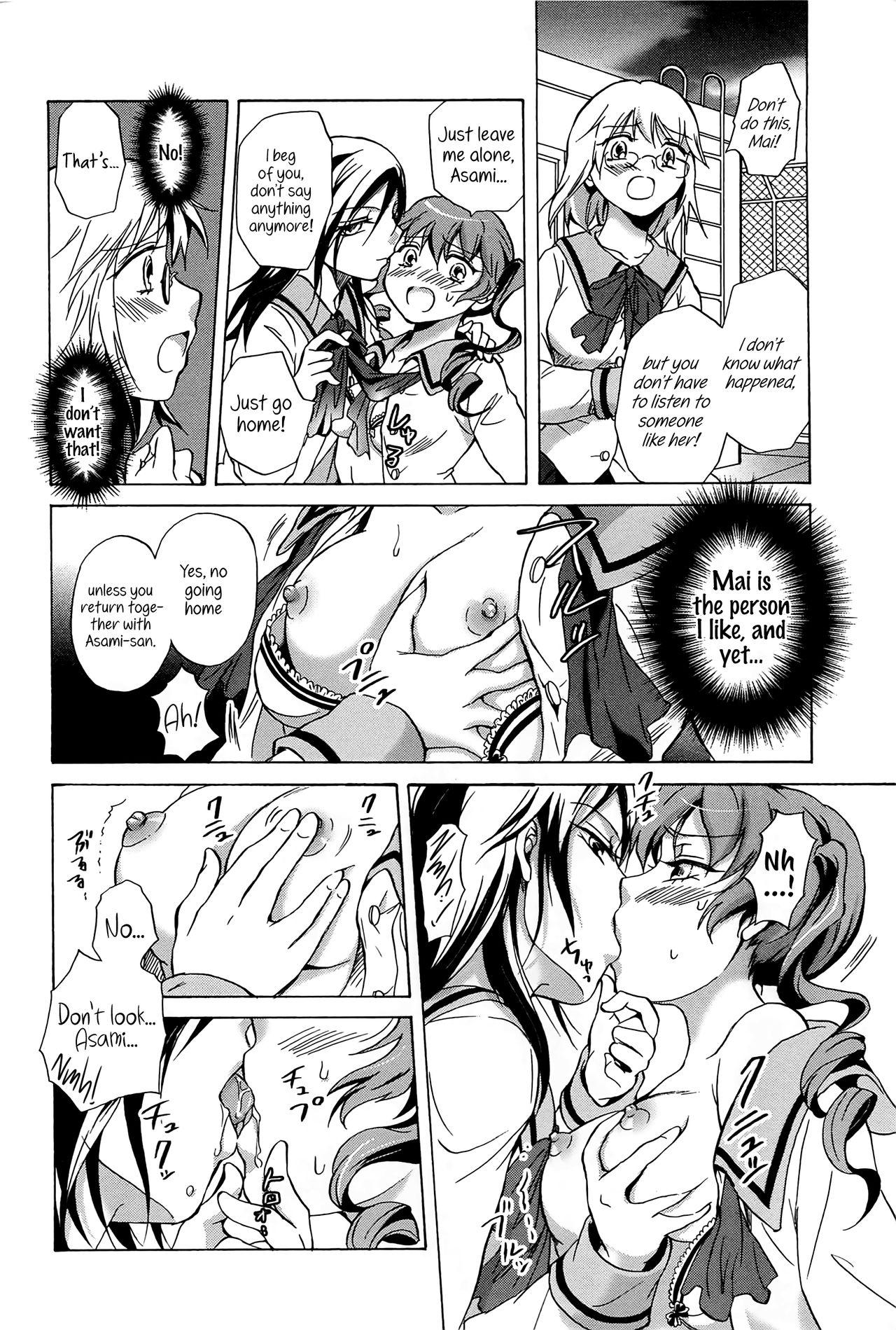 Exhibitionist Haitoku no Doukei | Immoral Longings Polla - Page 8