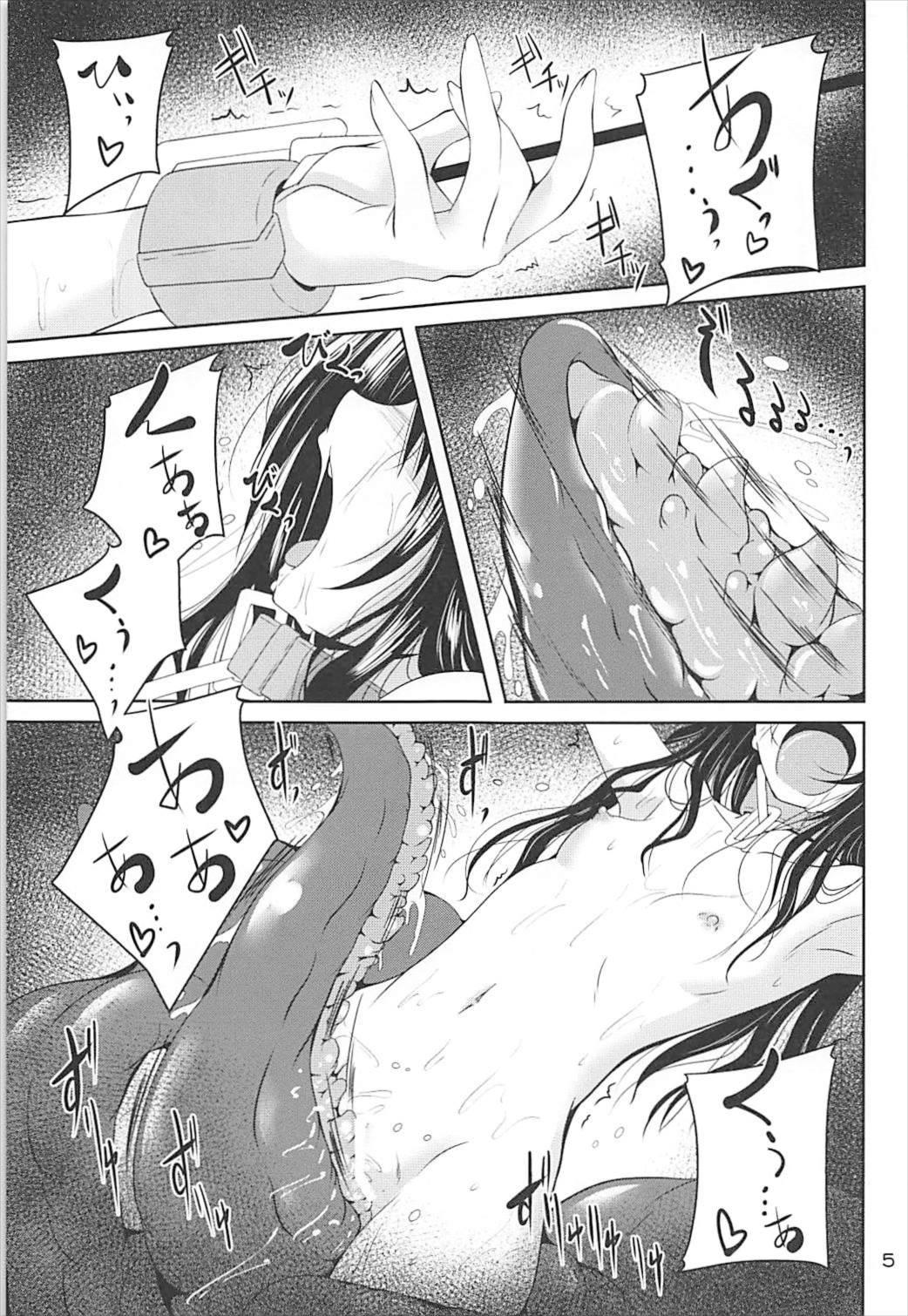 Skirt Dark Matter to Shokushu Mikan Hen 2 - To love-ru Hardcoresex - Page 4