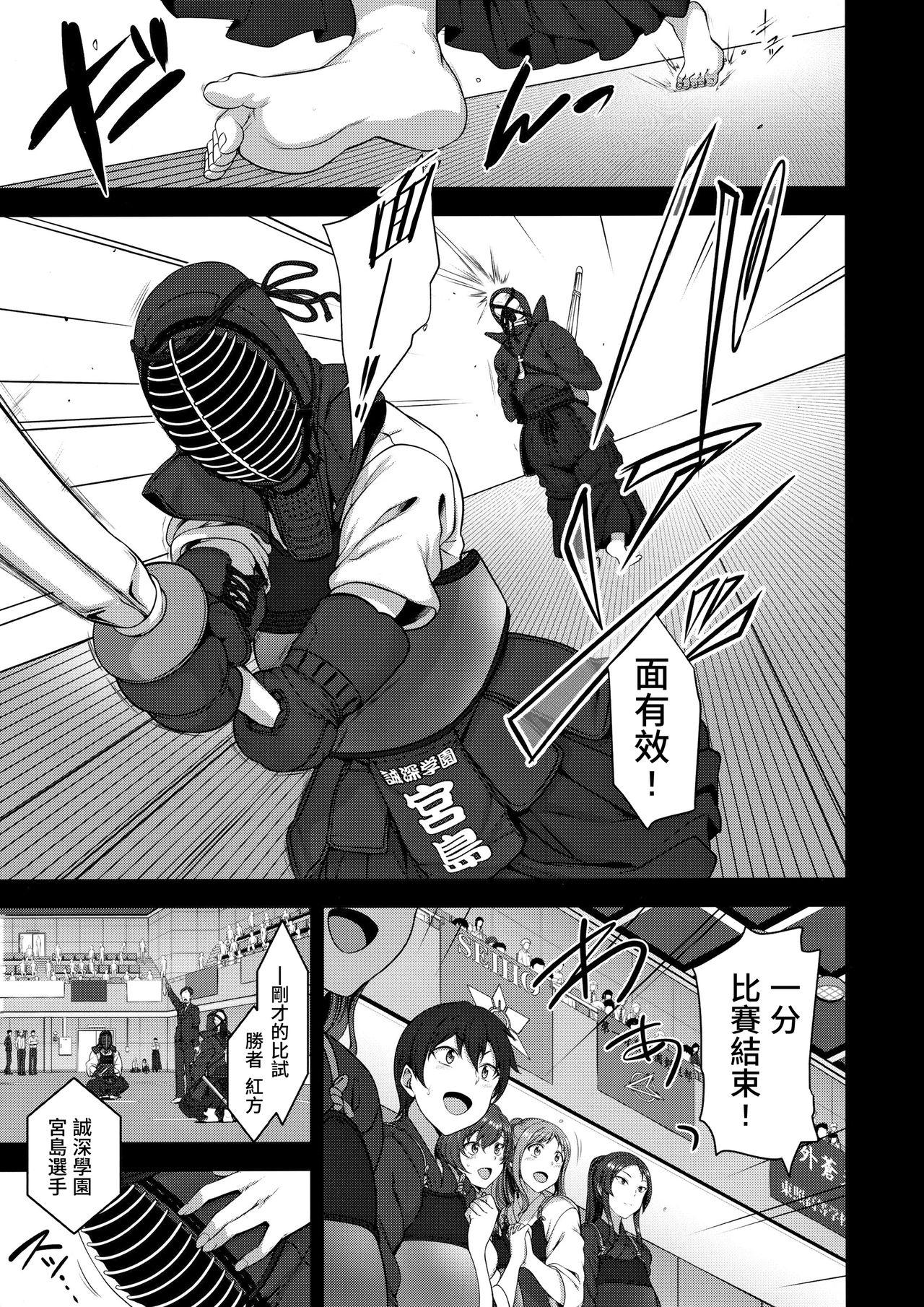 Step Brother Saimin Seishidou 3 Miyajima Sakura to Kase Masafumi no Baai Swingers - Page 3