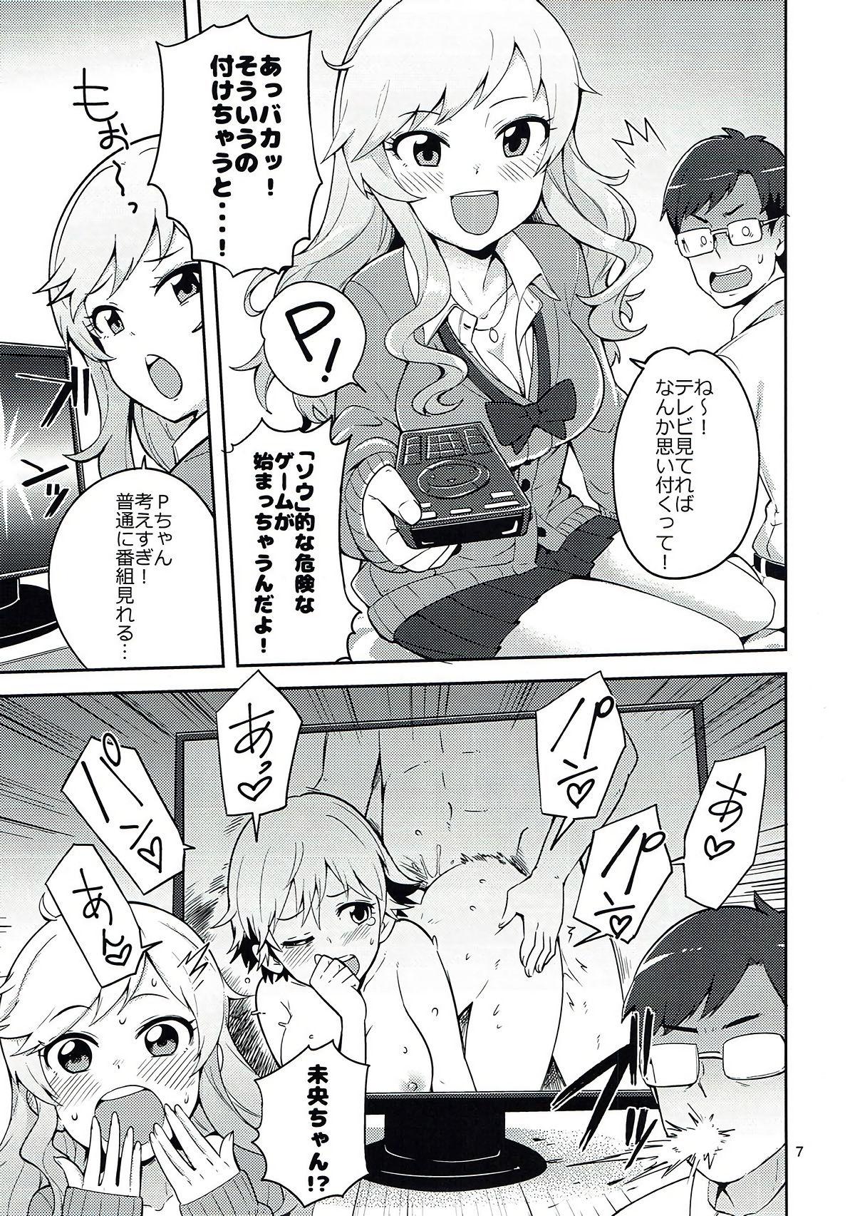 Butt Fuck Ootsuki Yui to Himitsu no Heya - The idolmaster Threeway - Page 6