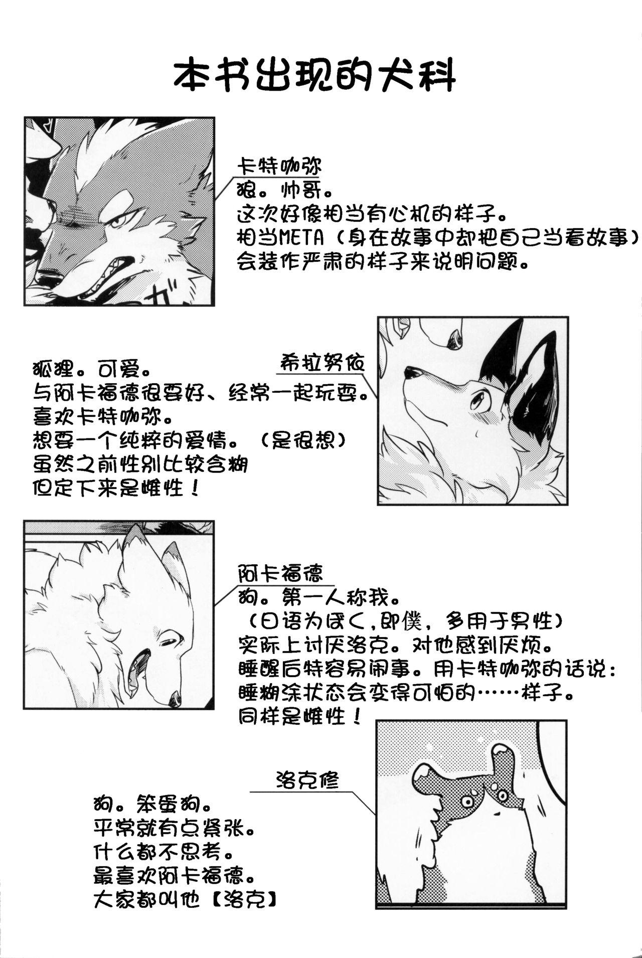 Glory Hole Yume Utsutsu Lovage | 梦&醒 Ravage Gay Outdoors - Page 3