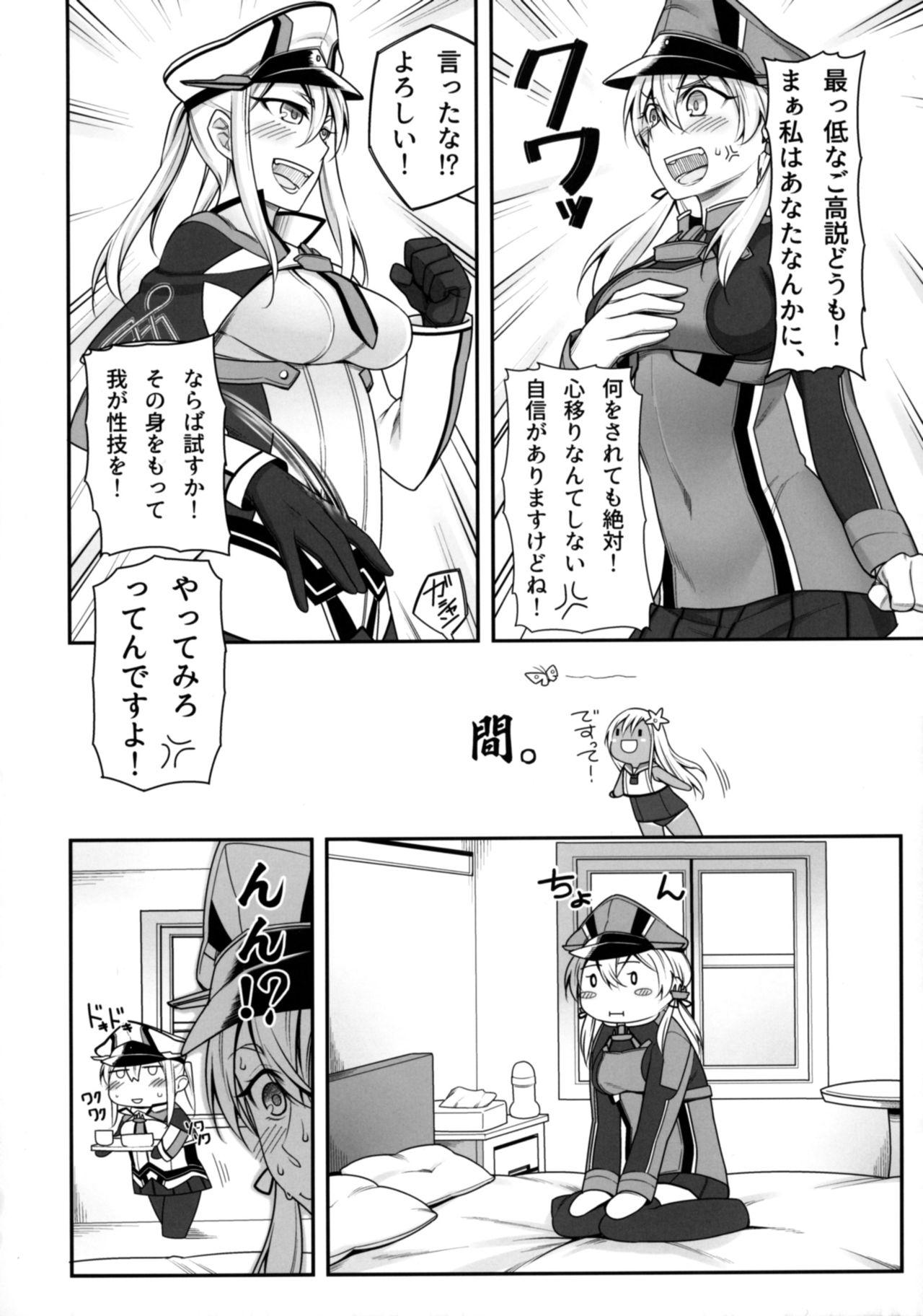 Assfucked Yoidewanaika!! - Kantai collection Foot Worship - Page 7