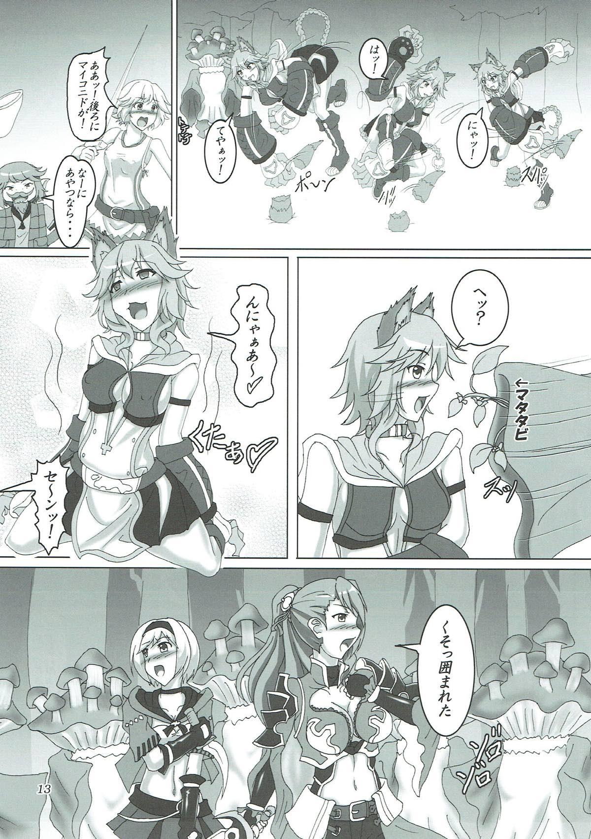 Cuzinho Naedokotte Subarashii!? - Granblue fantasy Pretty cure Cumfacial - Page 12