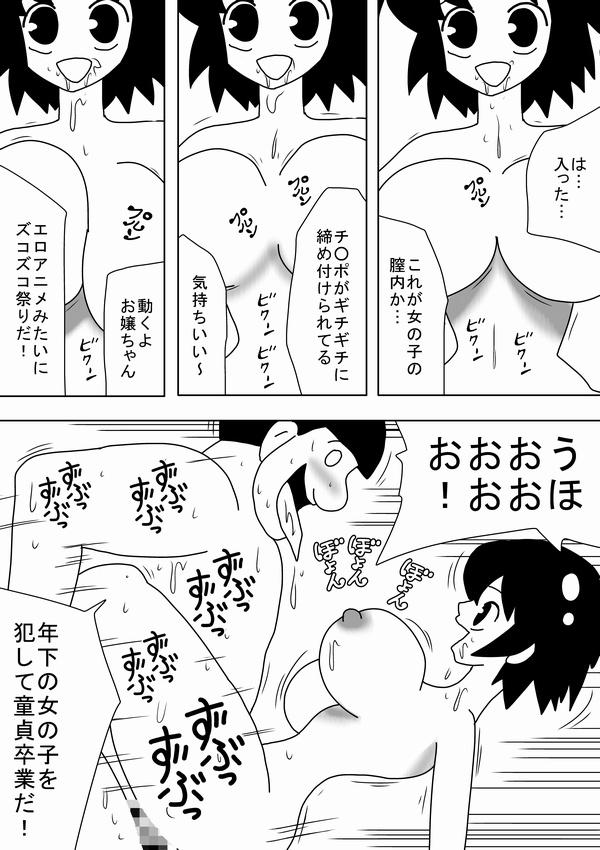 Ameture Porn Jikan o Tometa Kimoota ga Yaru koto wa~ Cocksucking - Page 7