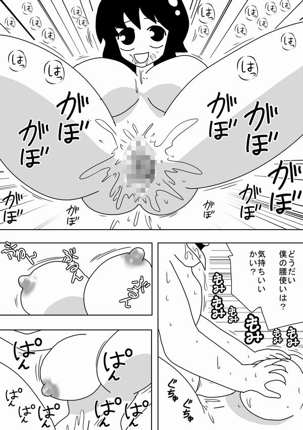 Perrito Jikan o Tometa Kimoota ga Yaru koto wa~ Gang - Page 8