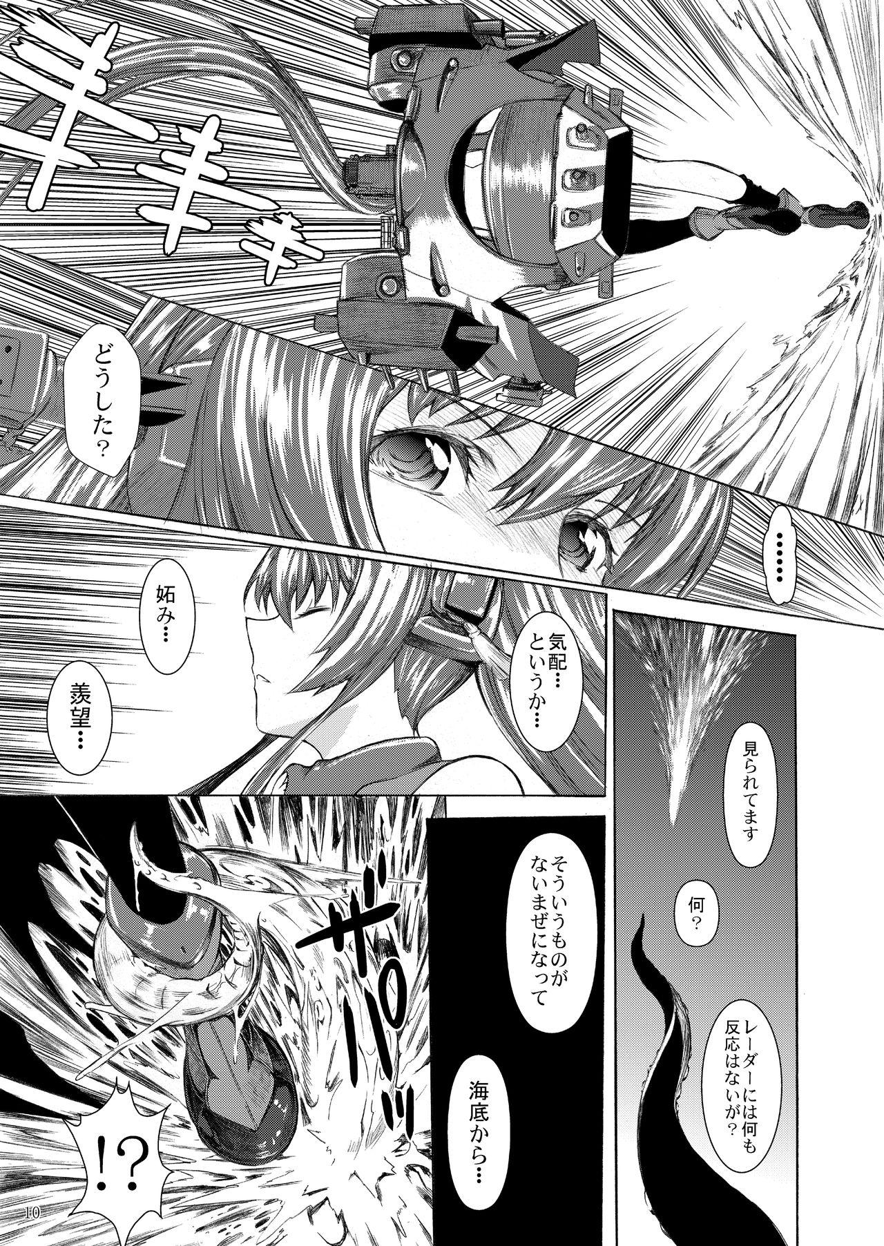 Bra Yamato Shisu 1 - Kantai collection Fist - Page 12