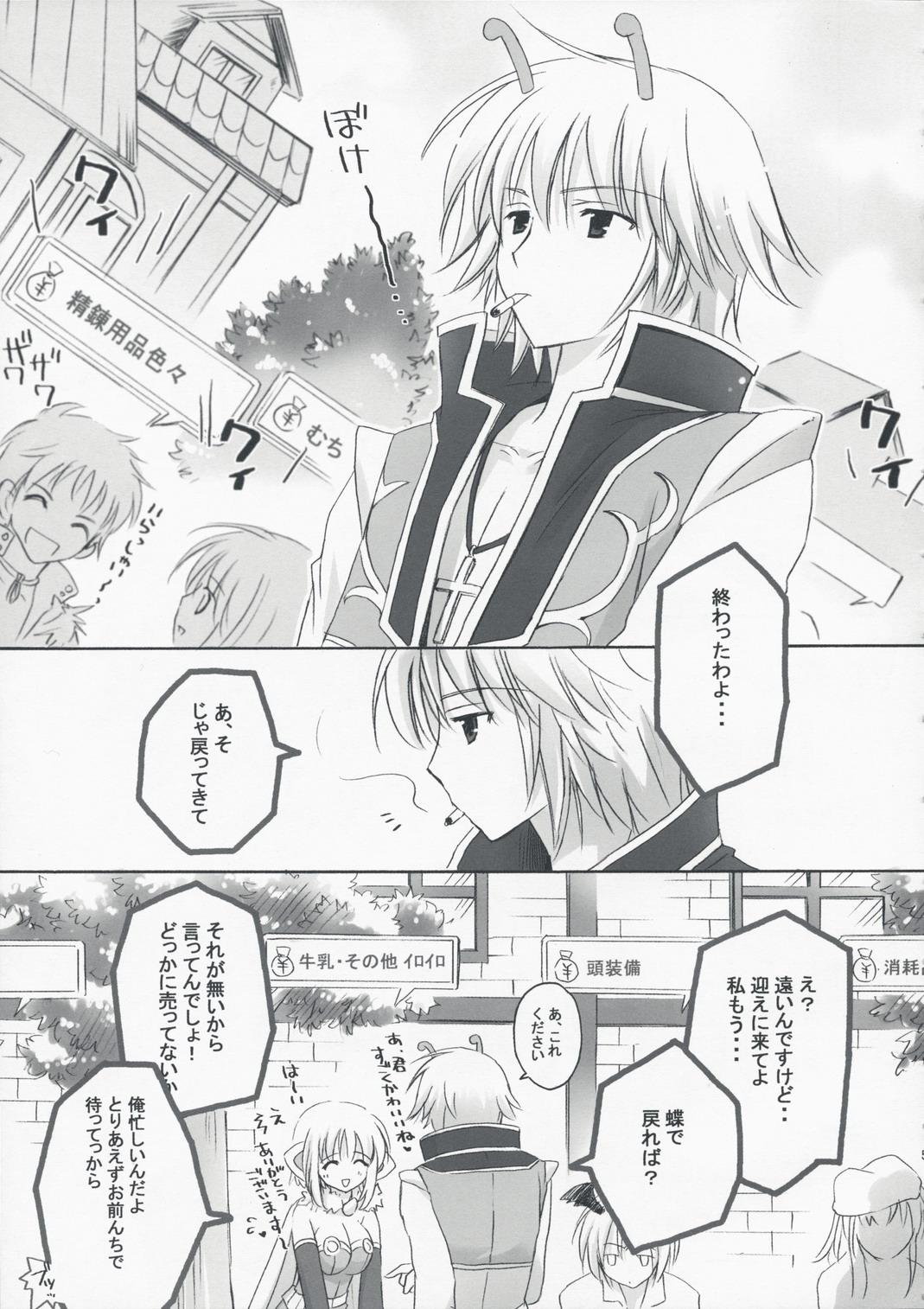 Passivo Ronako-san no Tenshoku Jouhou - Ragnarok online Cute - Page 4