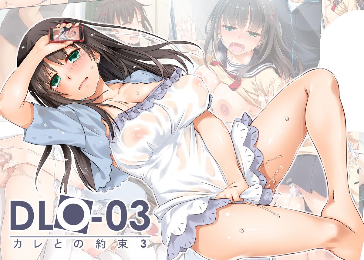 Ass DLO-03 Kare to no Yakusoku 3 Amature Sex - Page 1