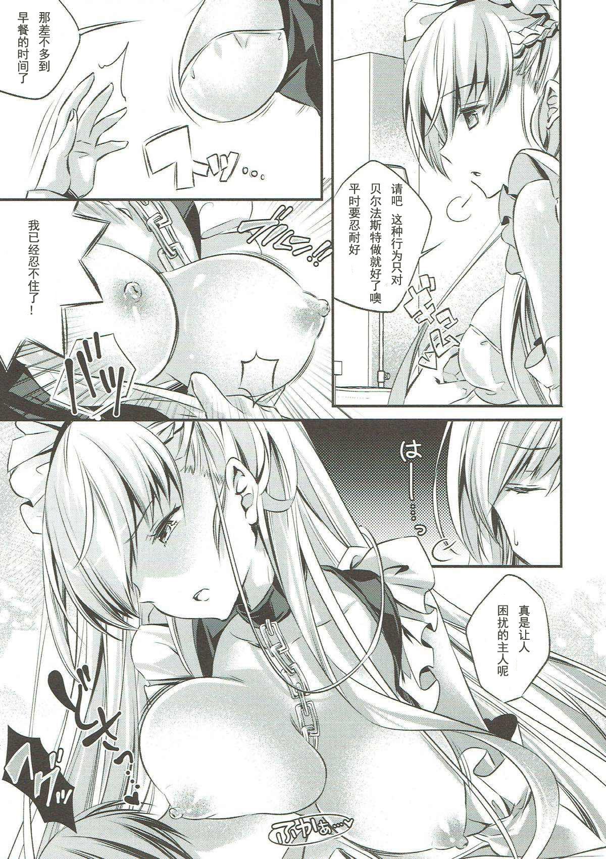 Romantic Onegai! Belfast - Azur lane Sperm - Page 7