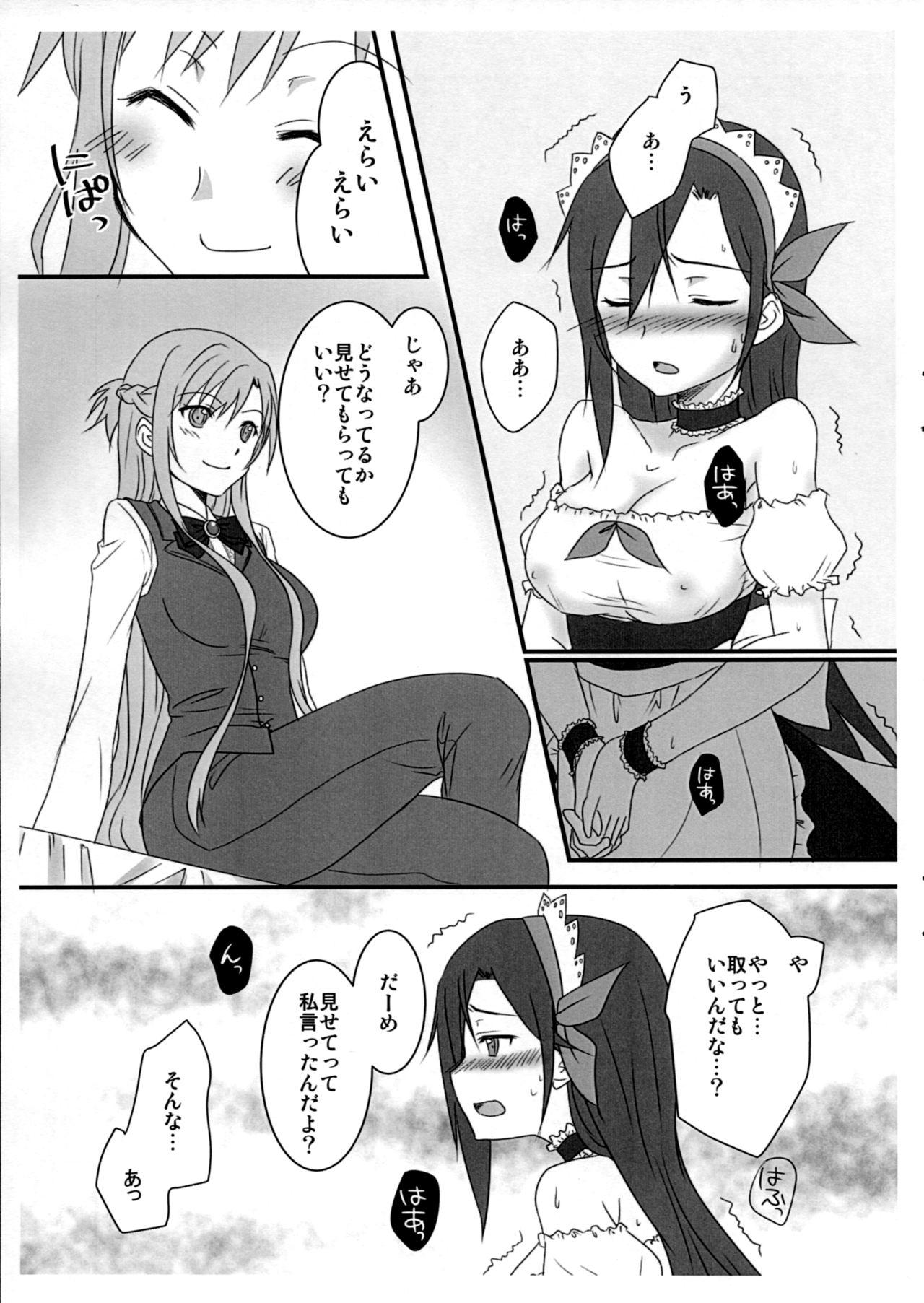 Gay Party (C89) [AQUA SPACE (Asuka)] Kiriko-chan to Asobou! ~Maid-hen~ (Sword Art Online) - Sword art online Domination - Page 6