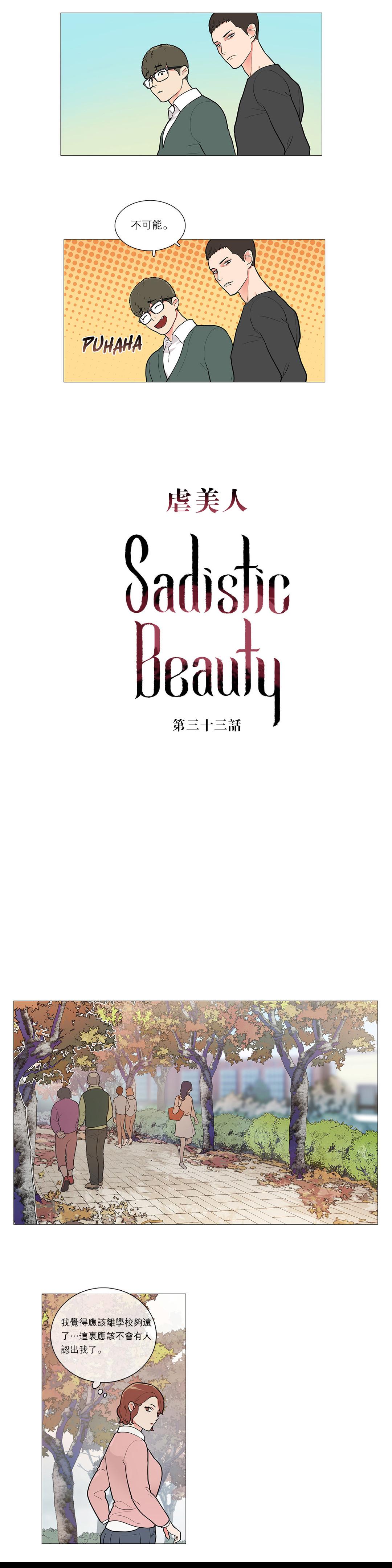 Sadistic Beauty Ch.1-37 459
