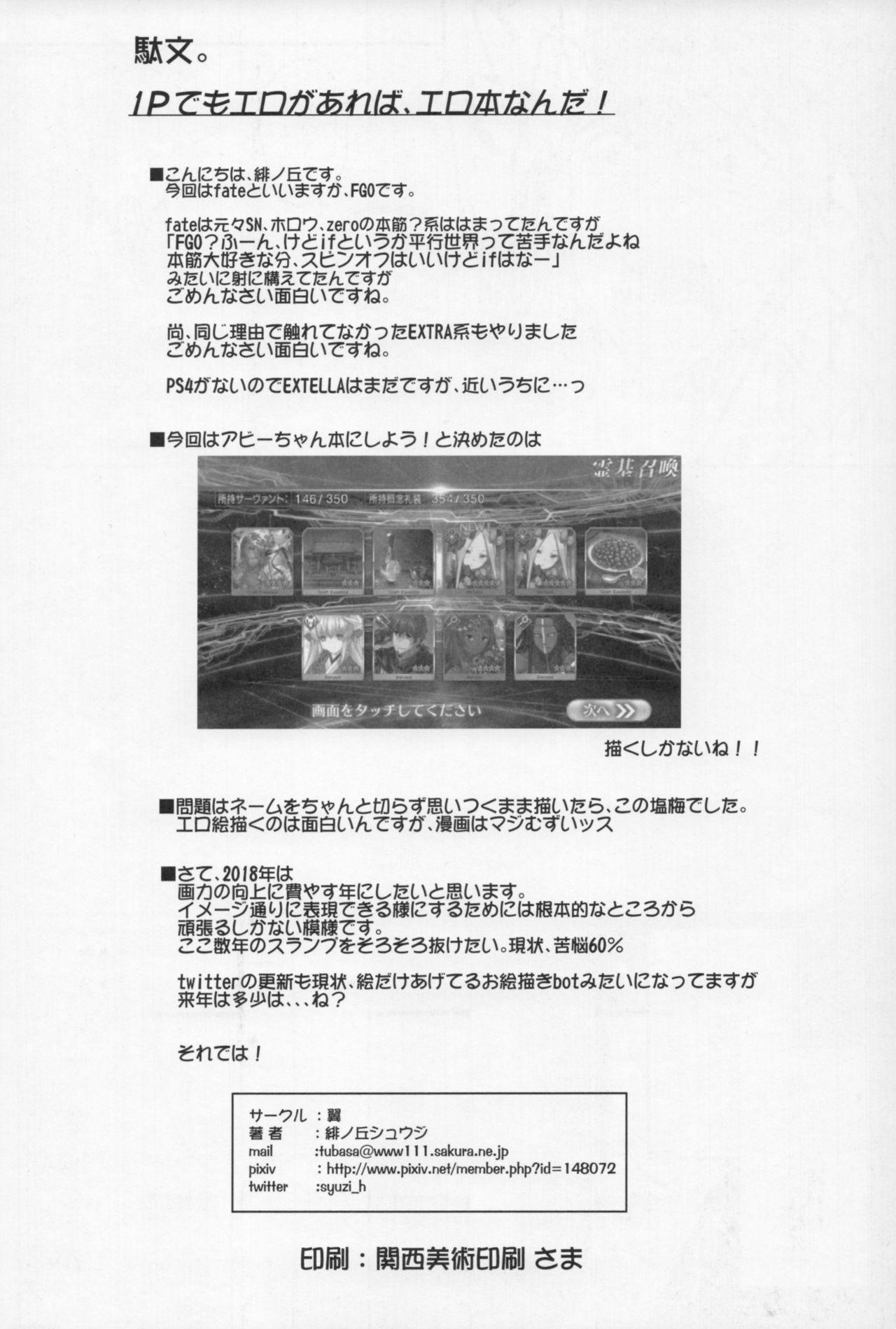 Casa Rinri Houkai - Fate grand order Girlongirl - Page 18