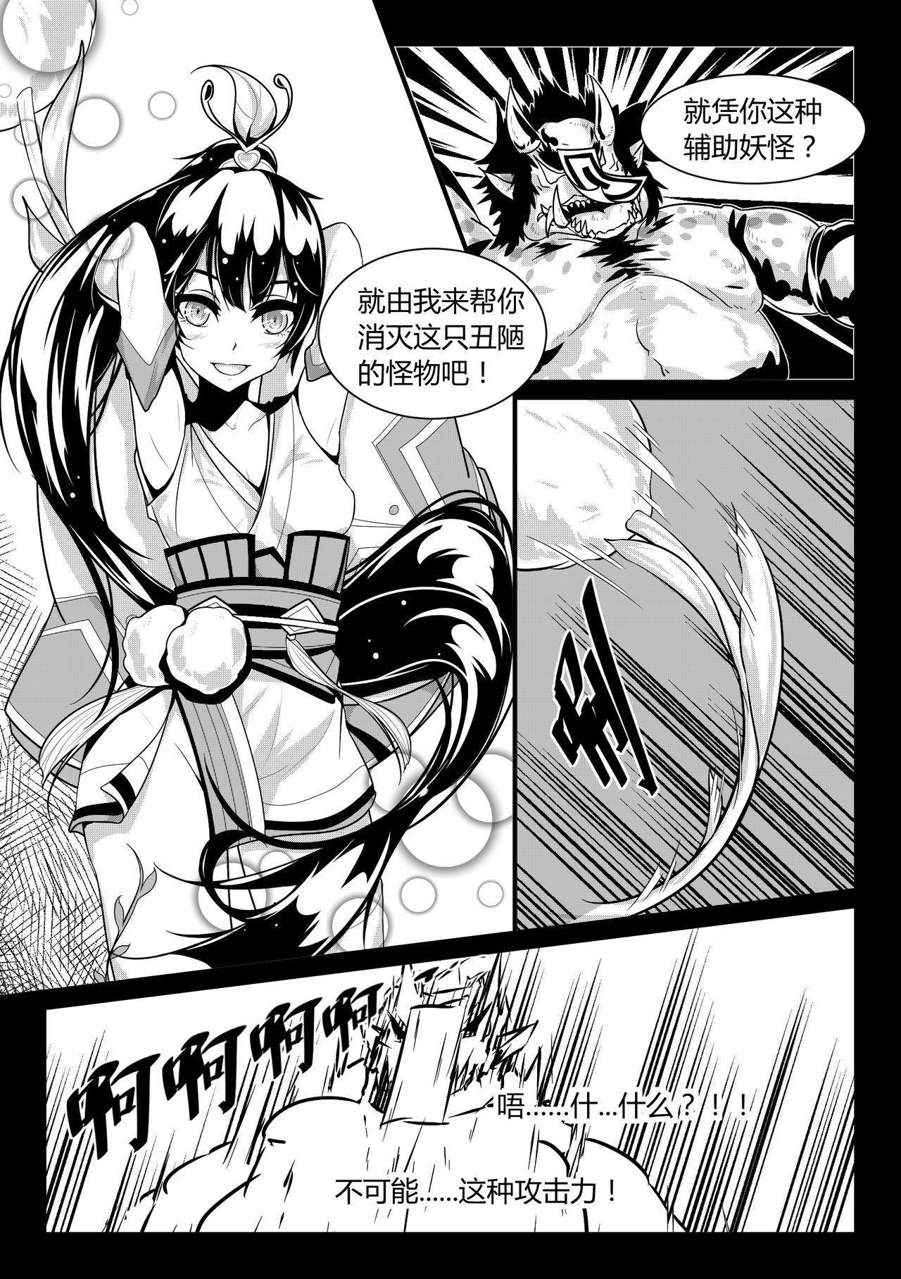 Com 恋触 Ninfeta - Page 6