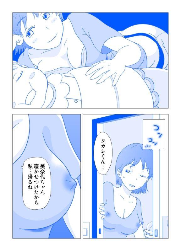 Soft 隣の若妻NTR制作中 Camsex - Page 4