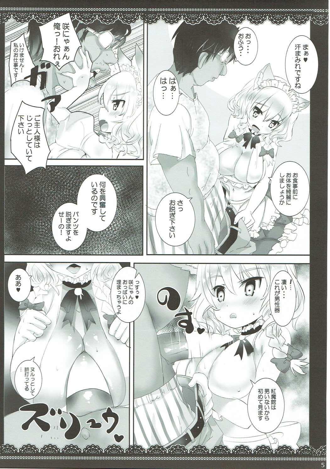Amature Allure Oji-san ga Koneko Saki Nyan o Hiroimashita - Touhou project 3some - Page 4