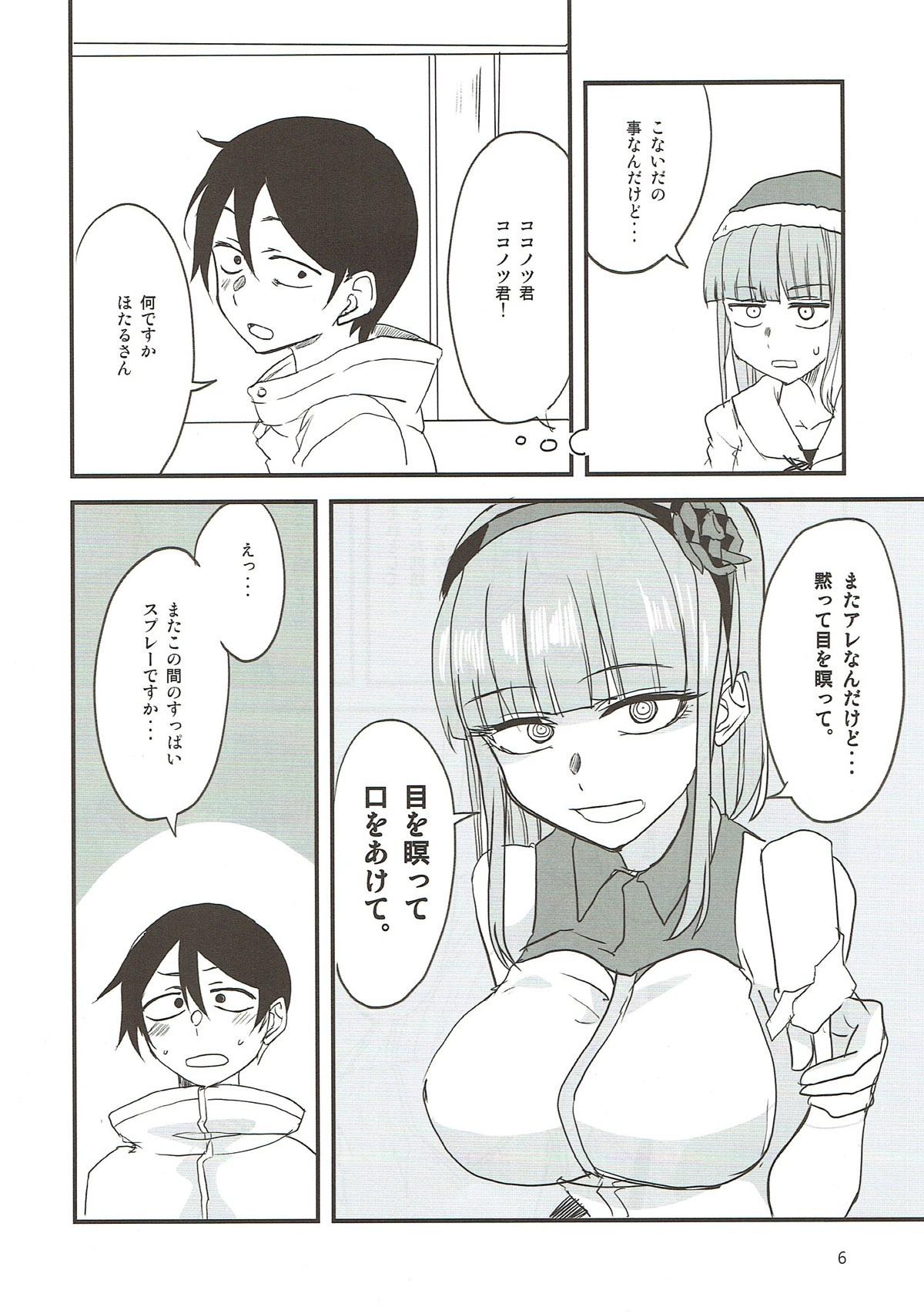 Men Dagashi Chichi 7 - Dagashi kashi Gay Rimming - Page 5