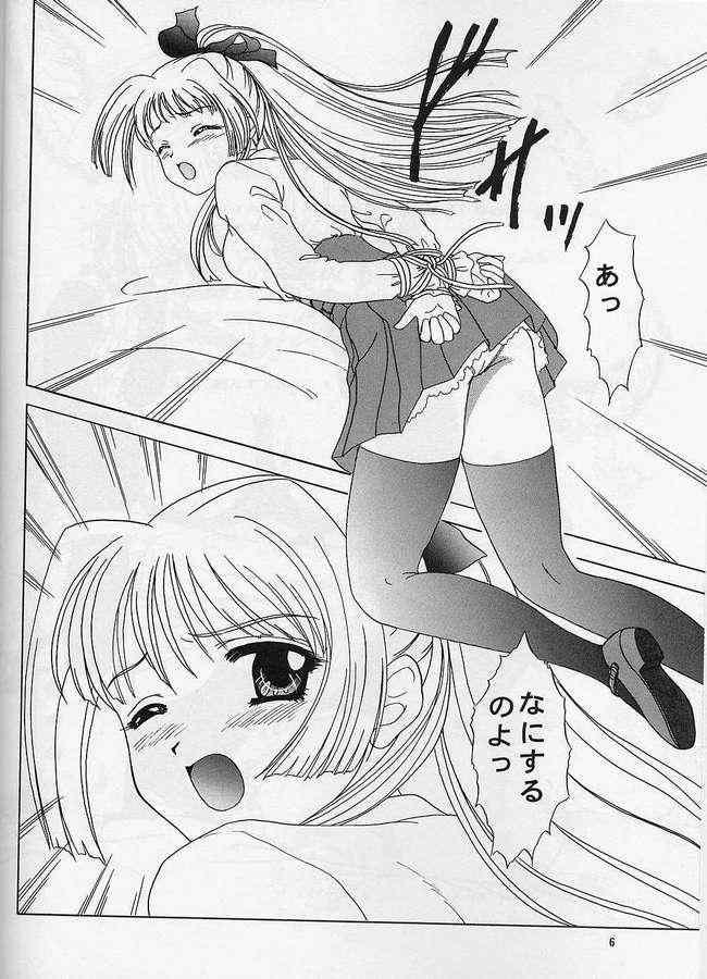 Hot Girls Getting Fucked Hakoniwa no Tsuki - Moonlight lady Homosexual - Page 2