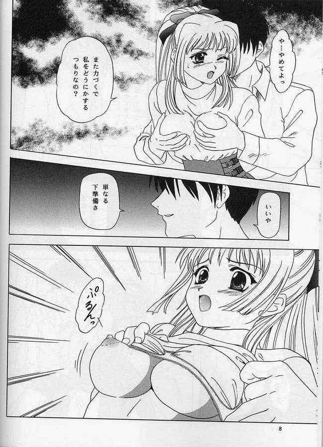 Hot Girls Getting Fucked Hakoniwa no Tsuki - Moonlight lady Homosexual - Page 4