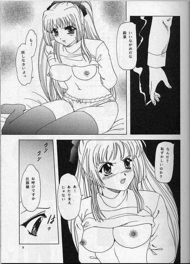 Interracial Hakoniwa no Tsuki - Moonlight lady Hymen - Page 5