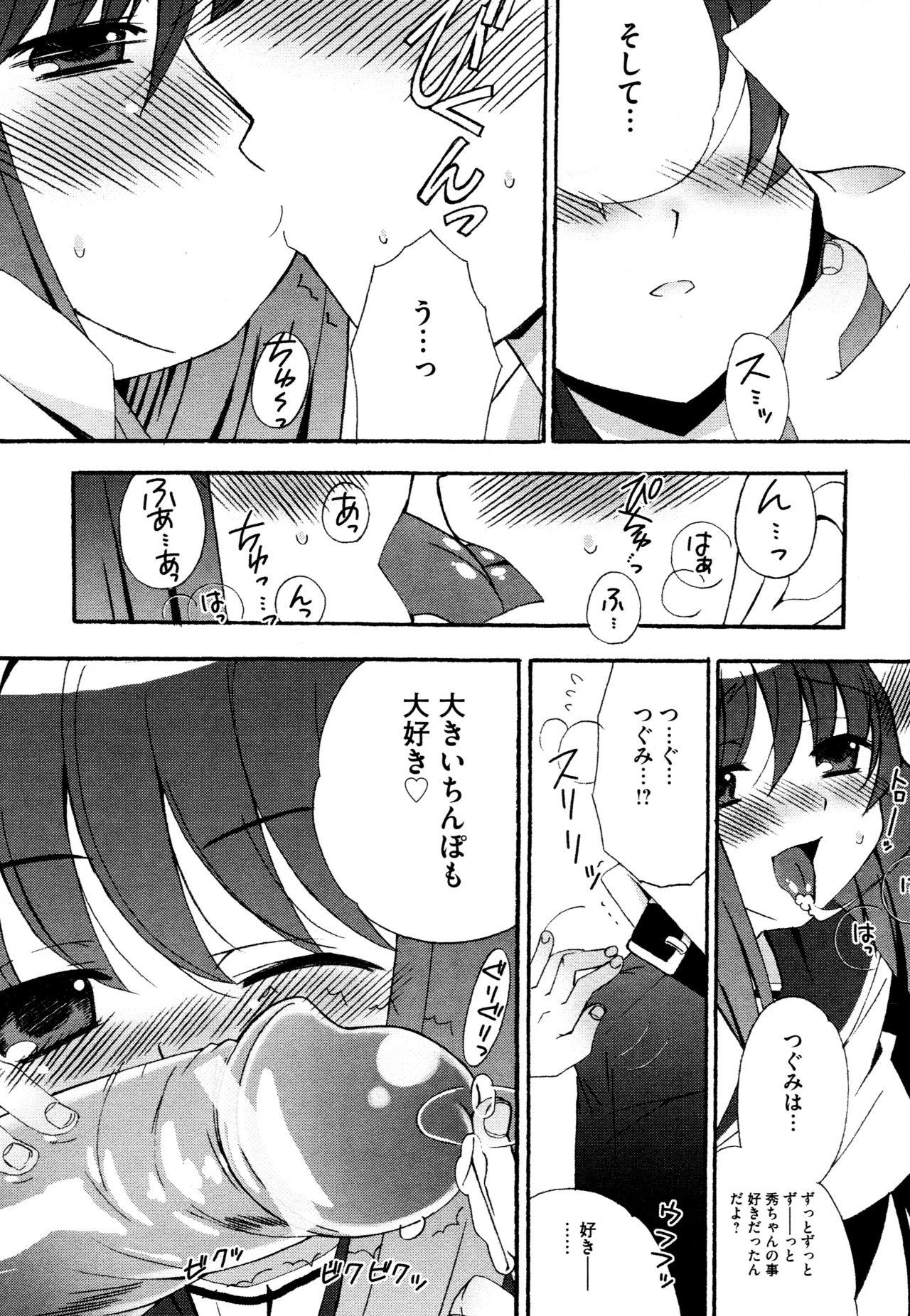 Hot Tsugumi+2 Gay Spank - Page 12